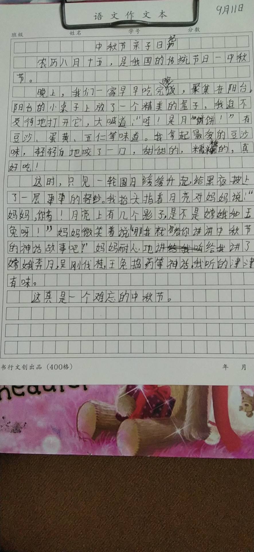 图像