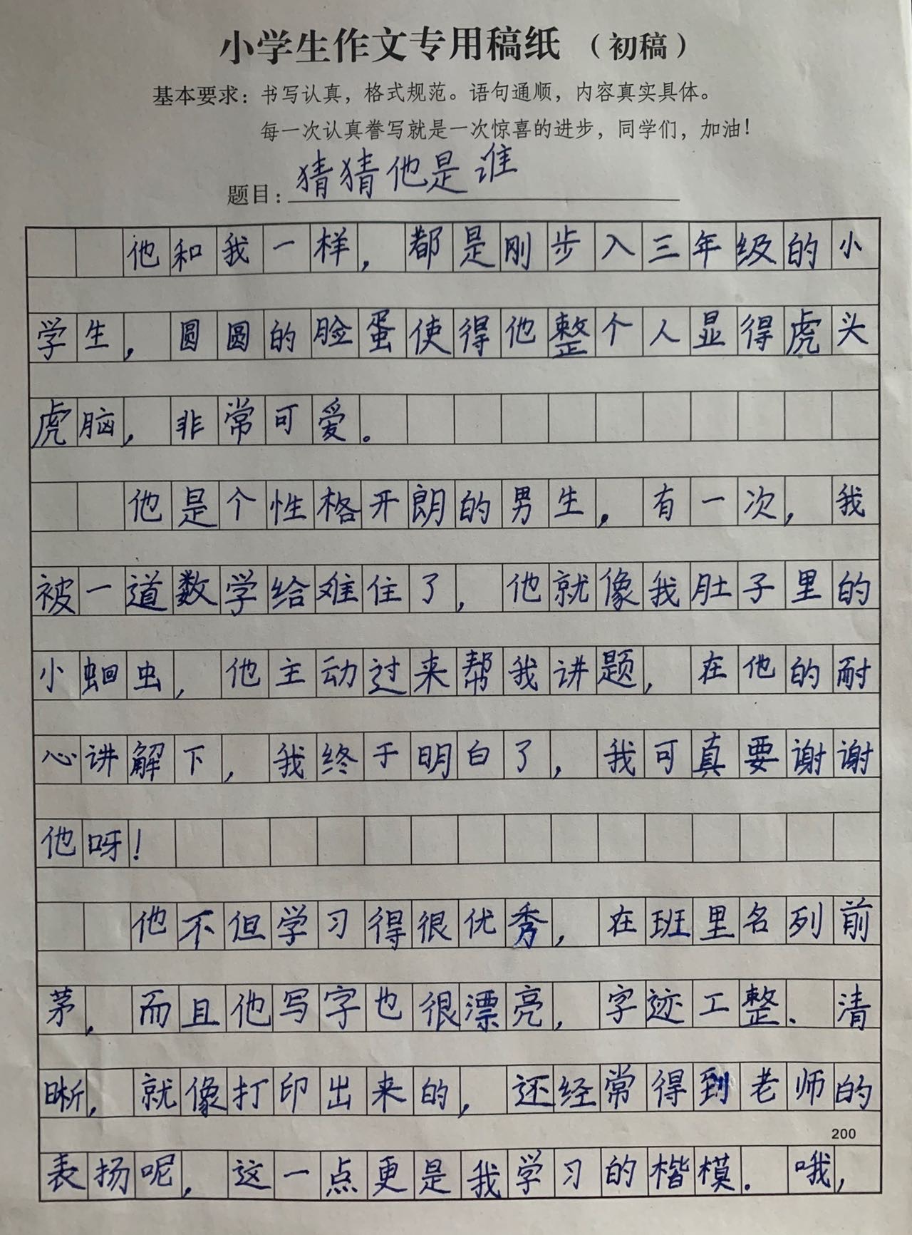 图像