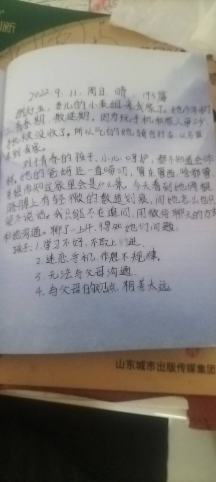 图像