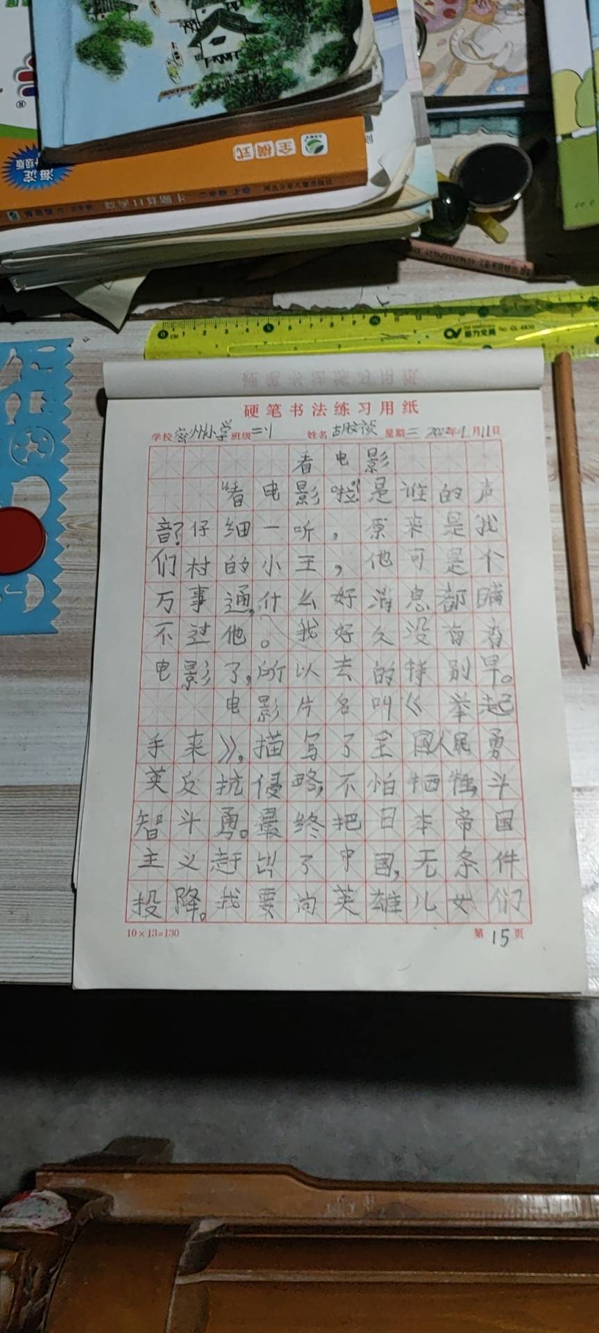 图像