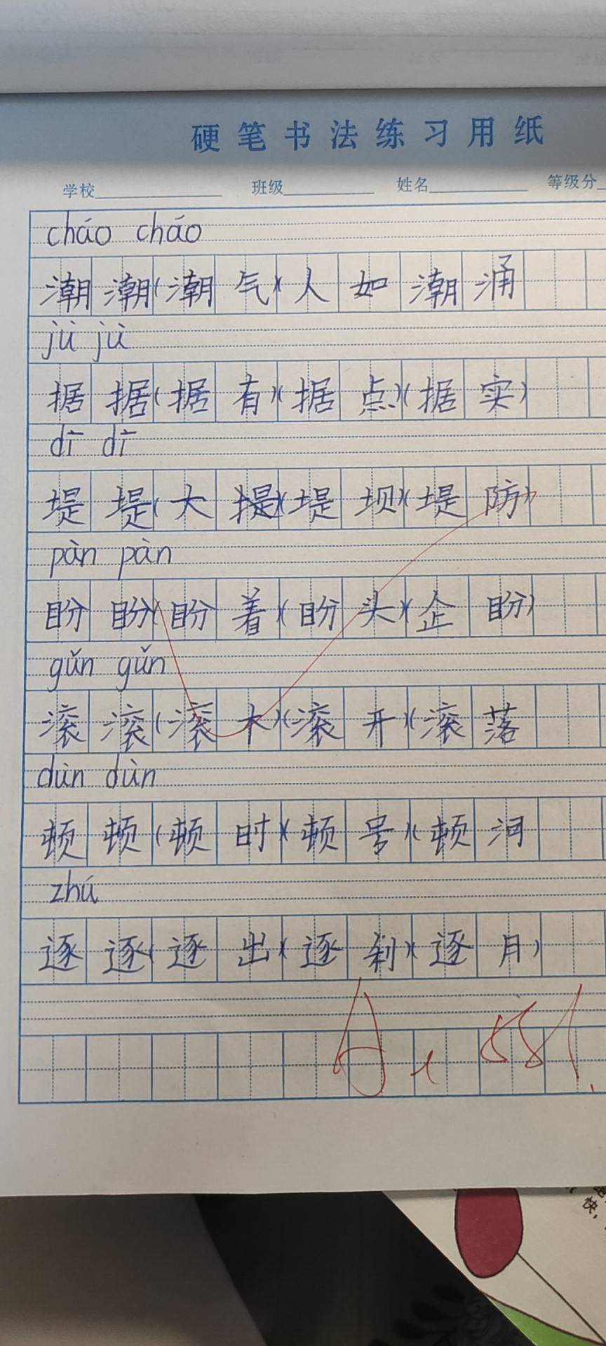 图像