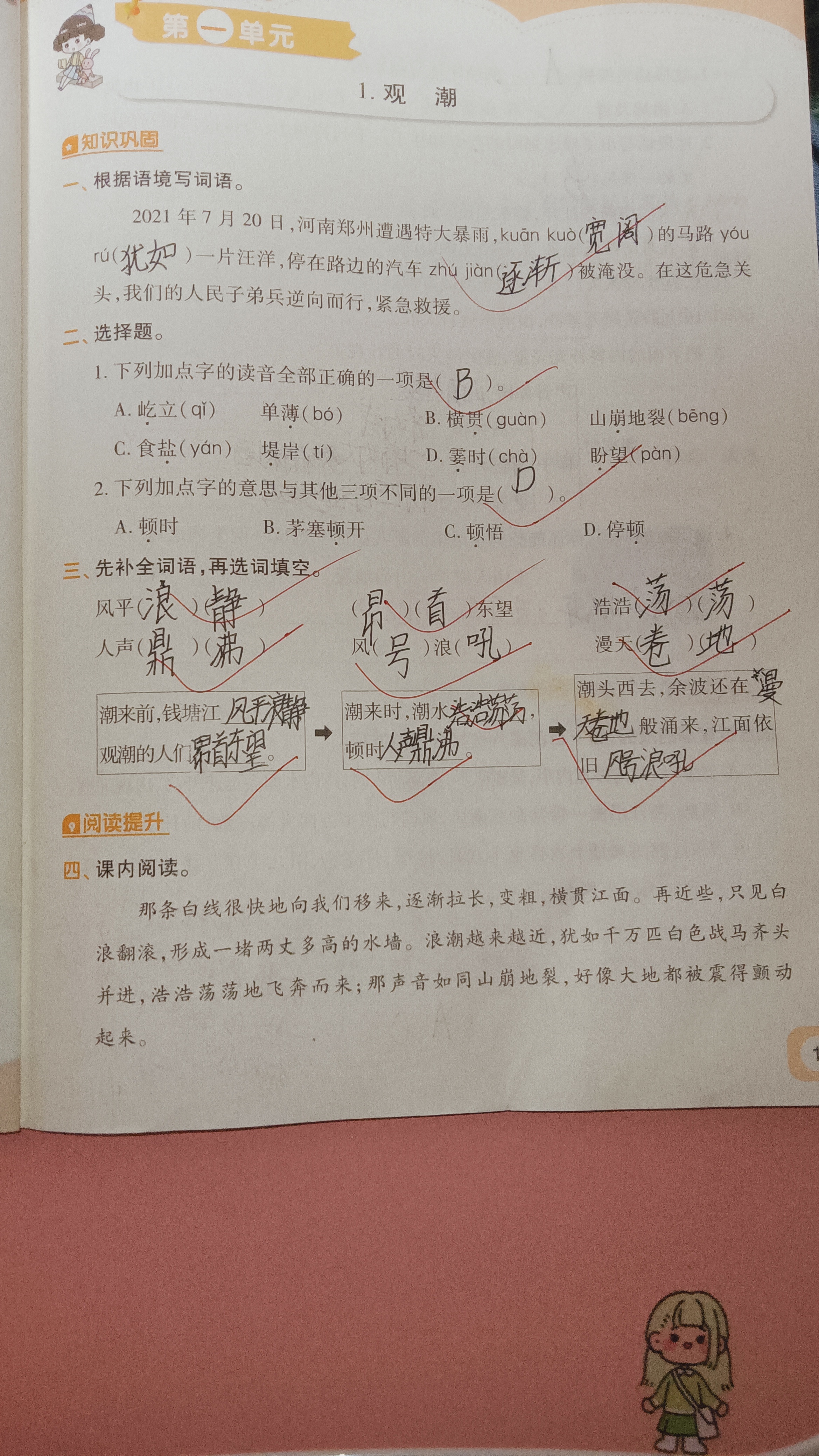图像