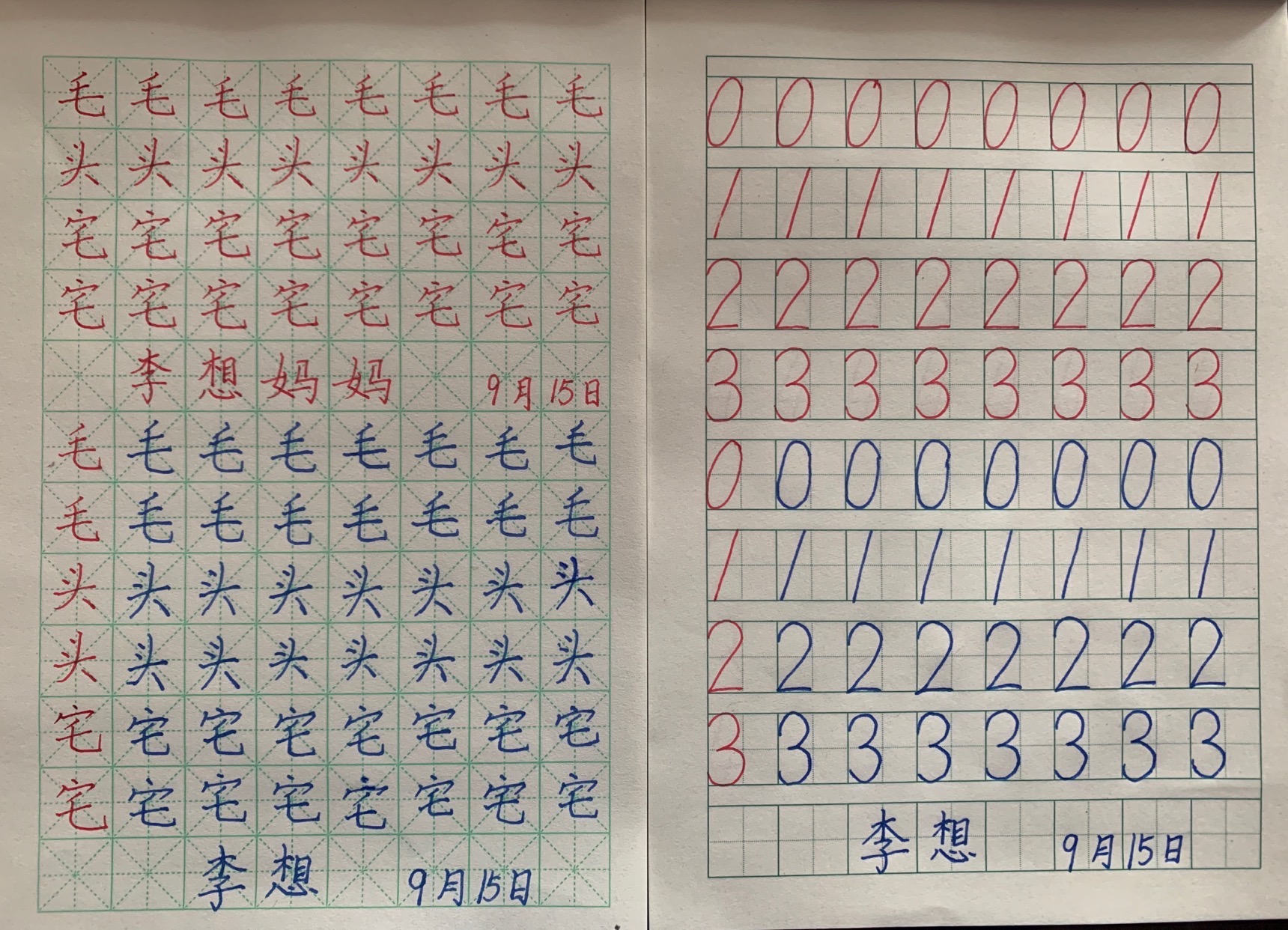 图像