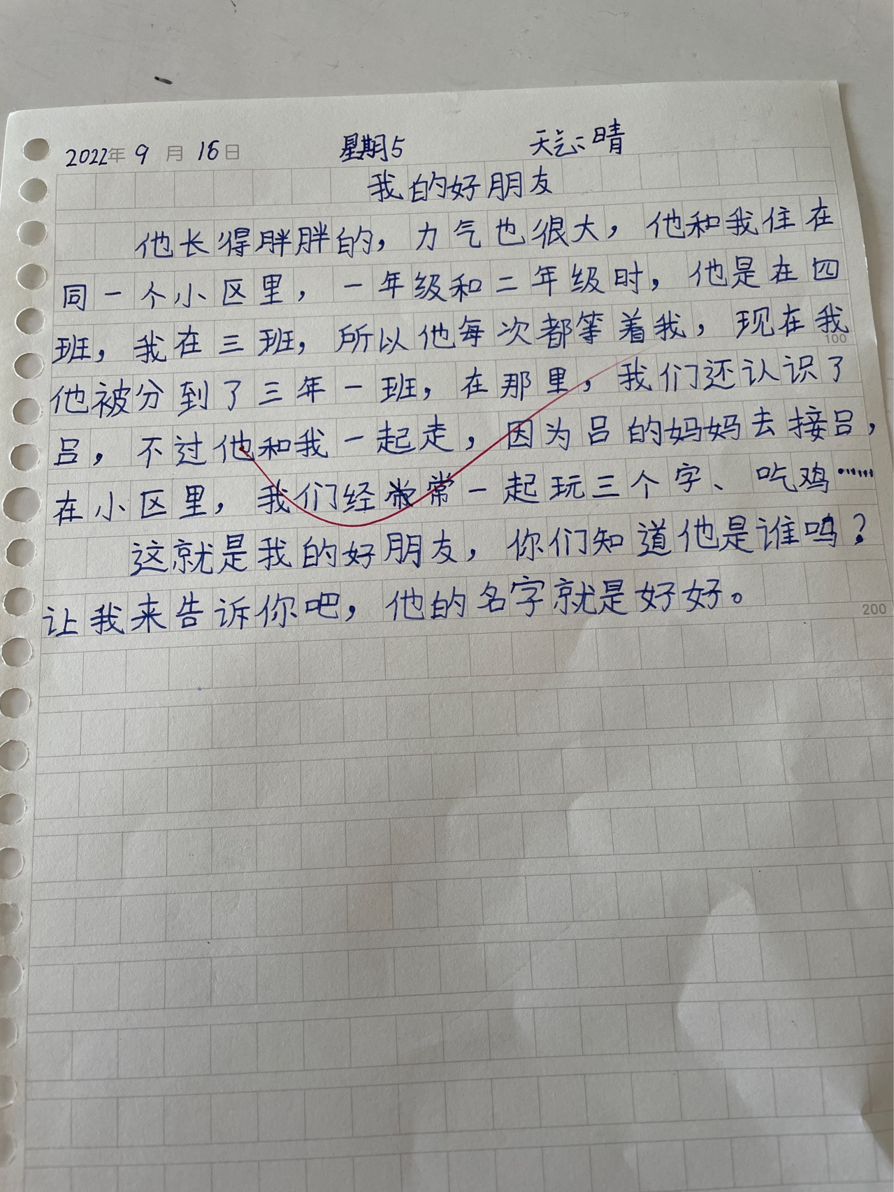 图像