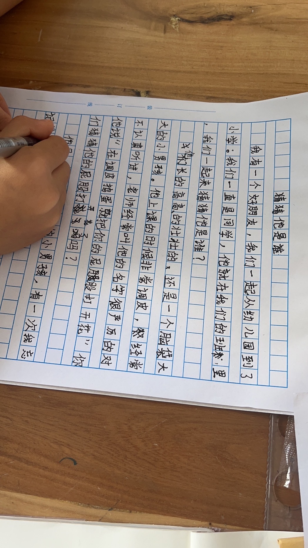 图像