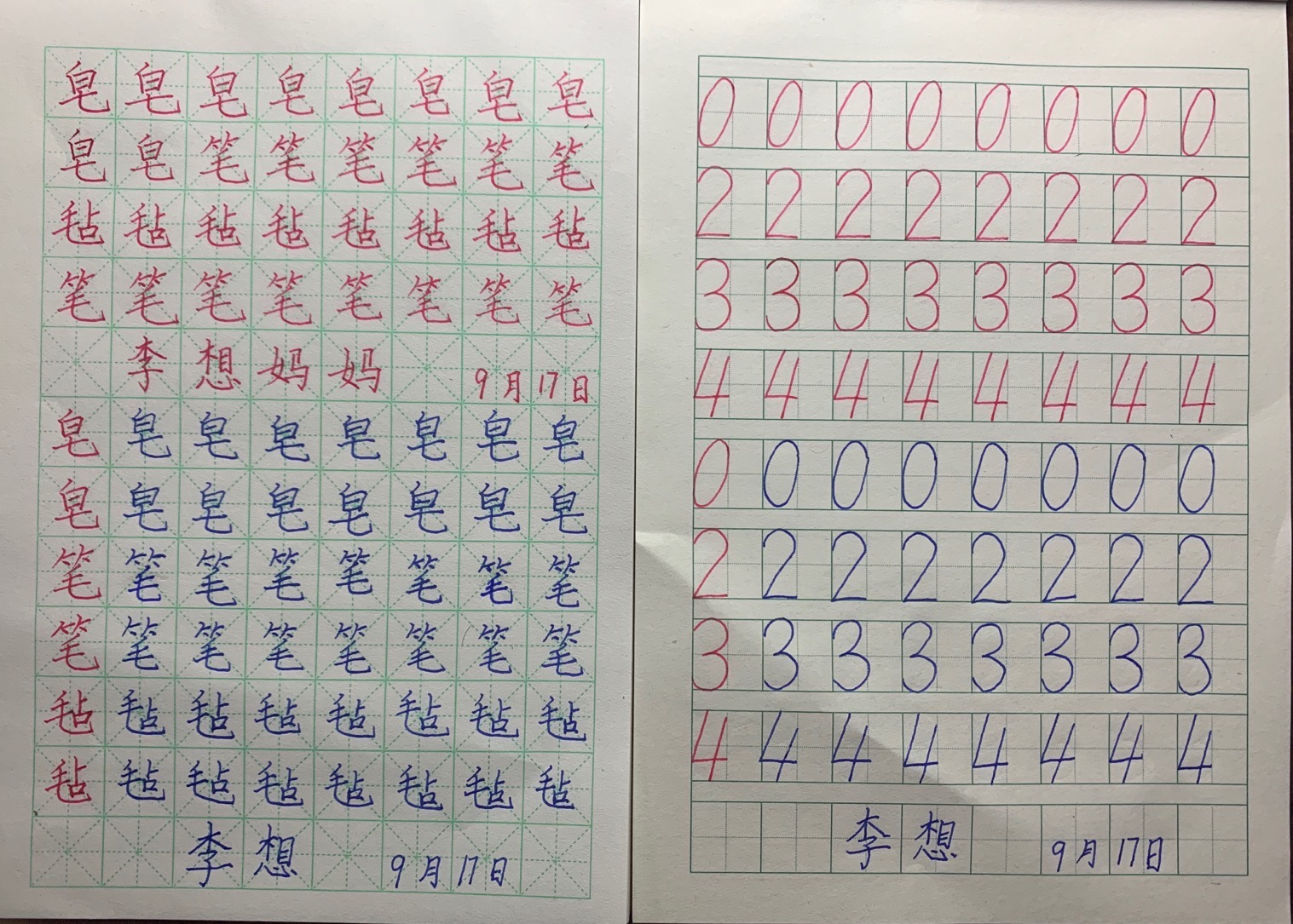 图像