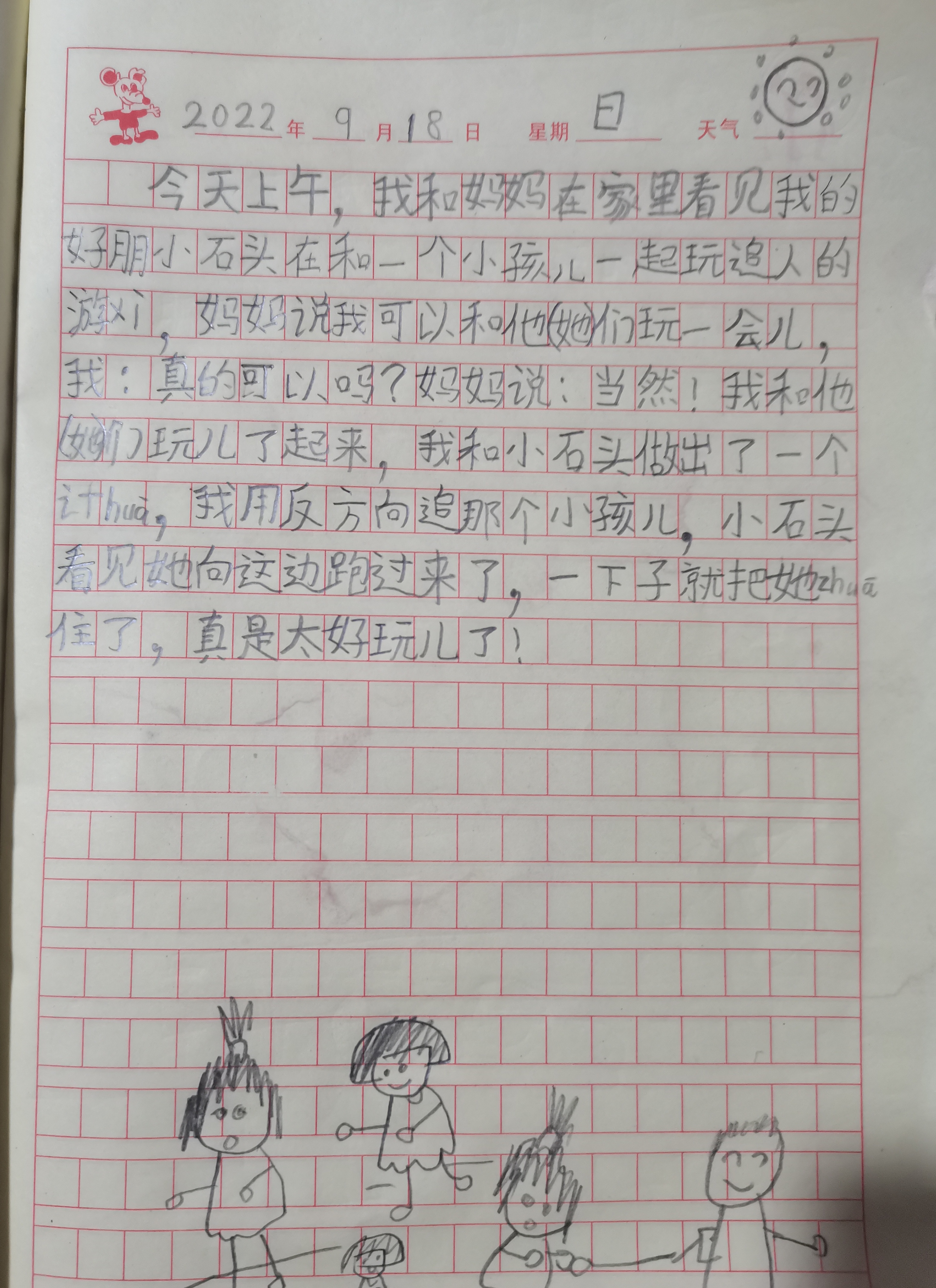 图像