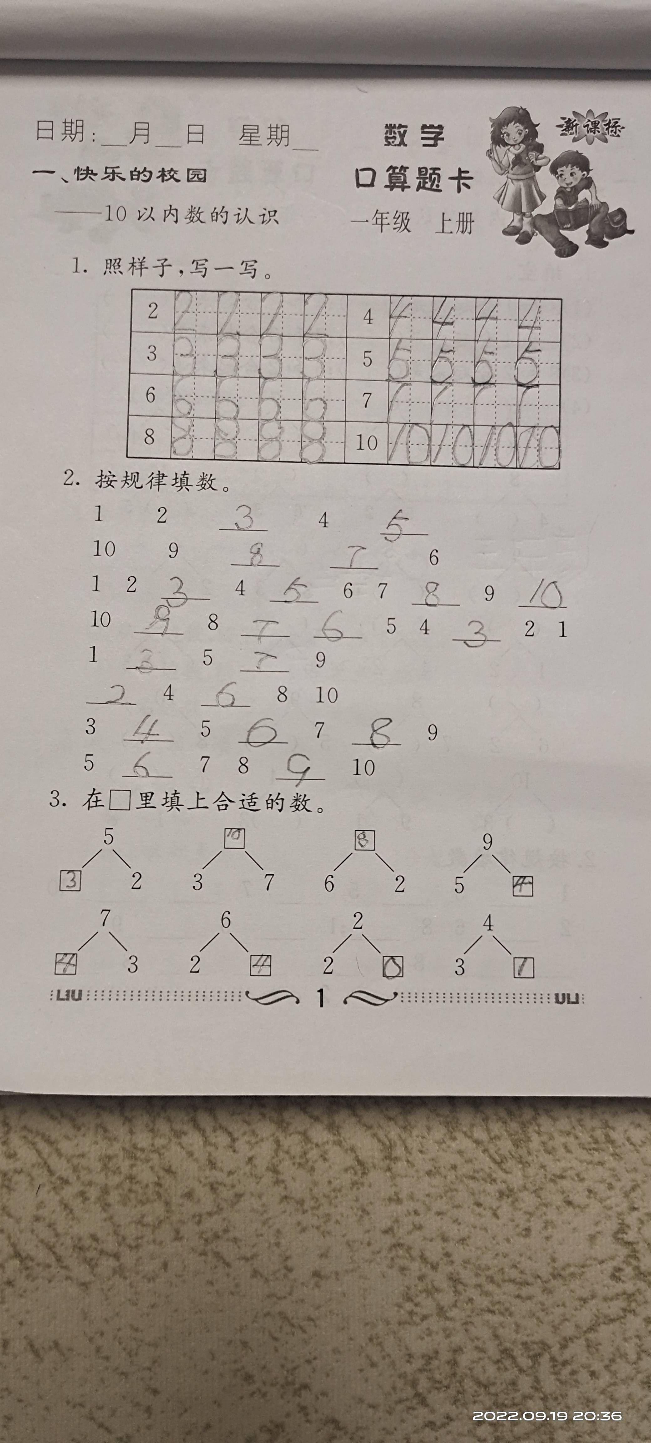 图像
