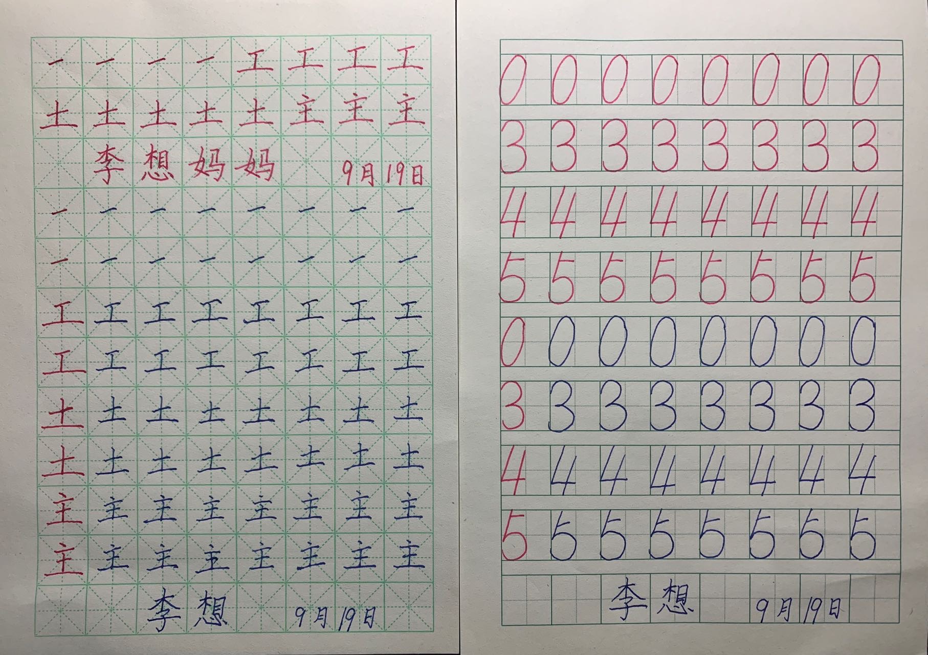 图像
