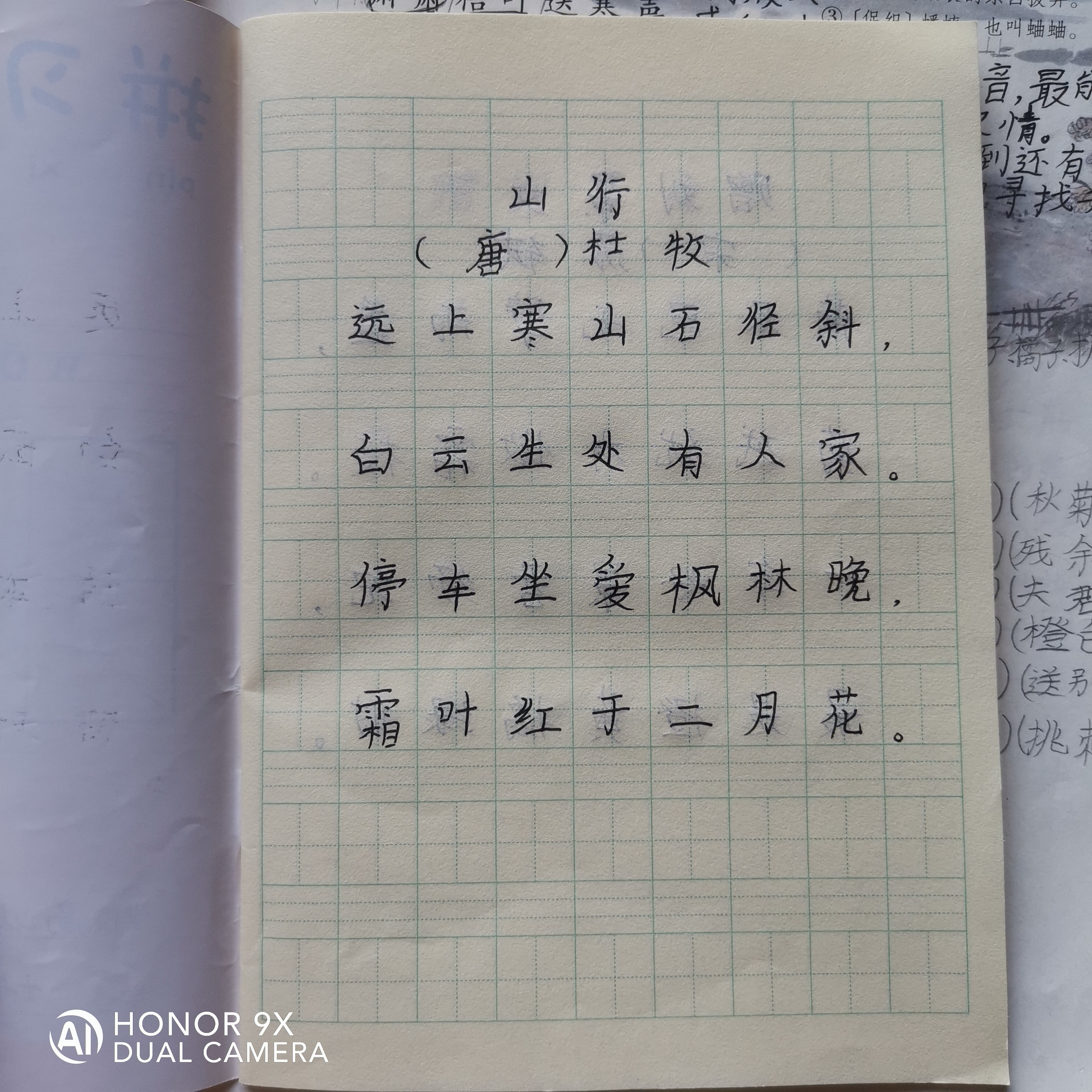 图像