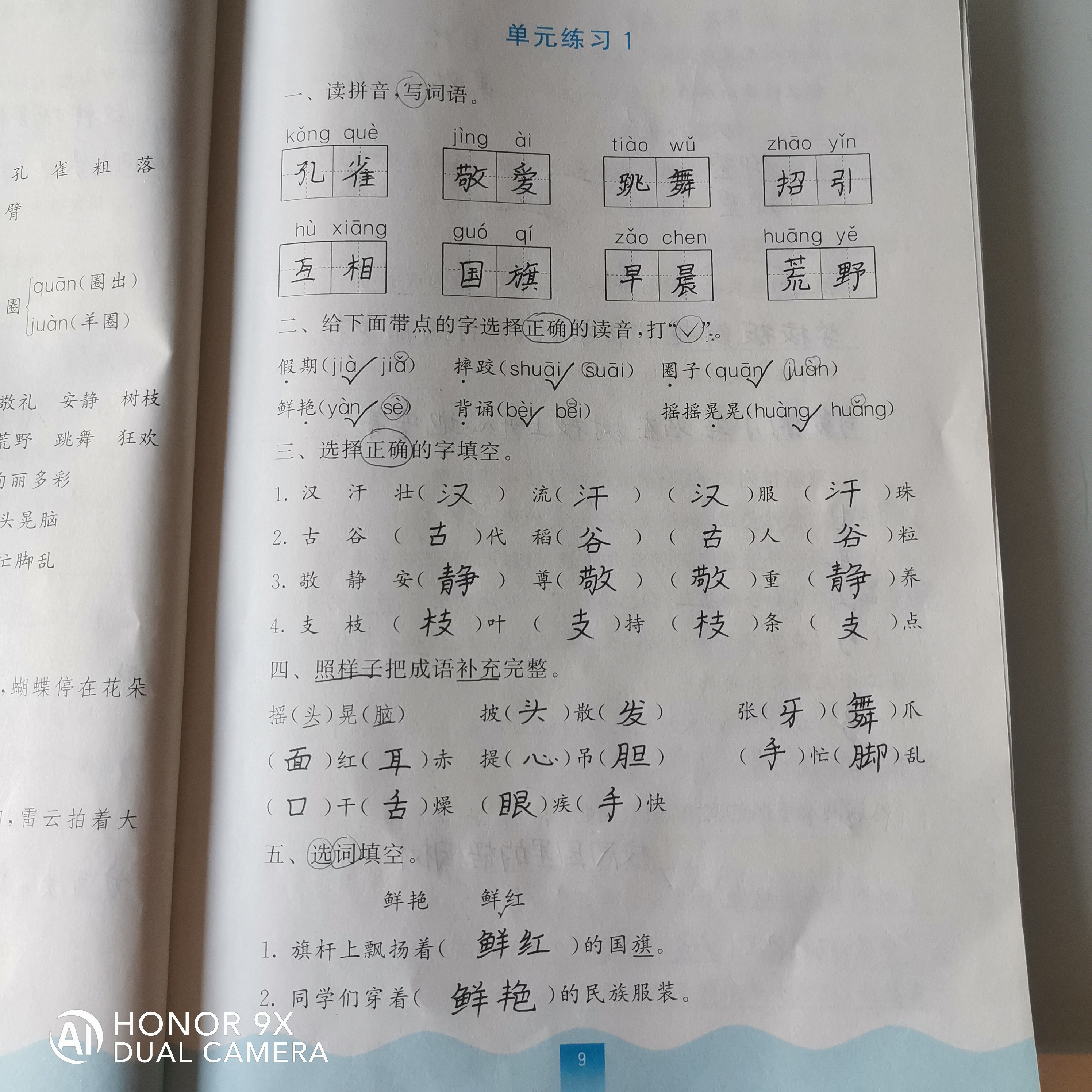 图像