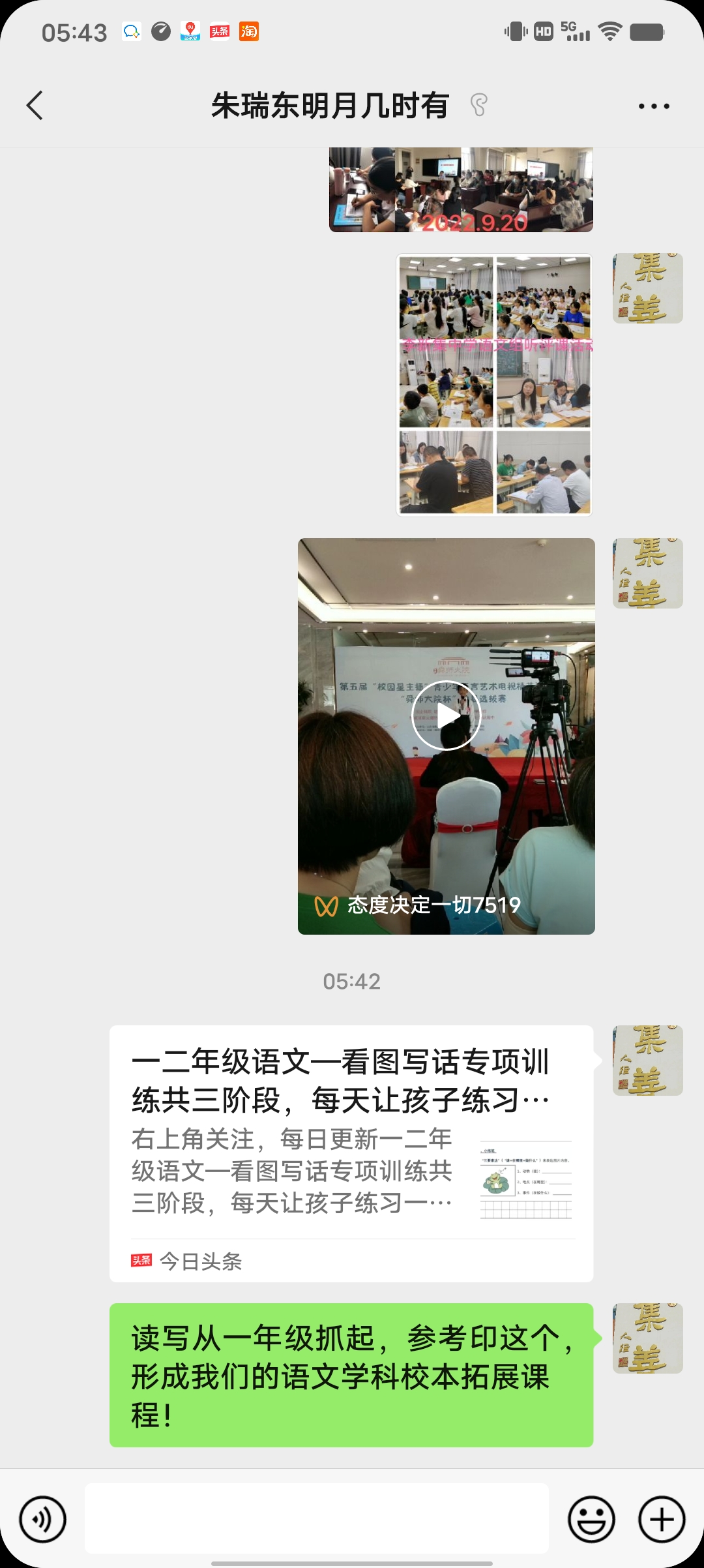 图像