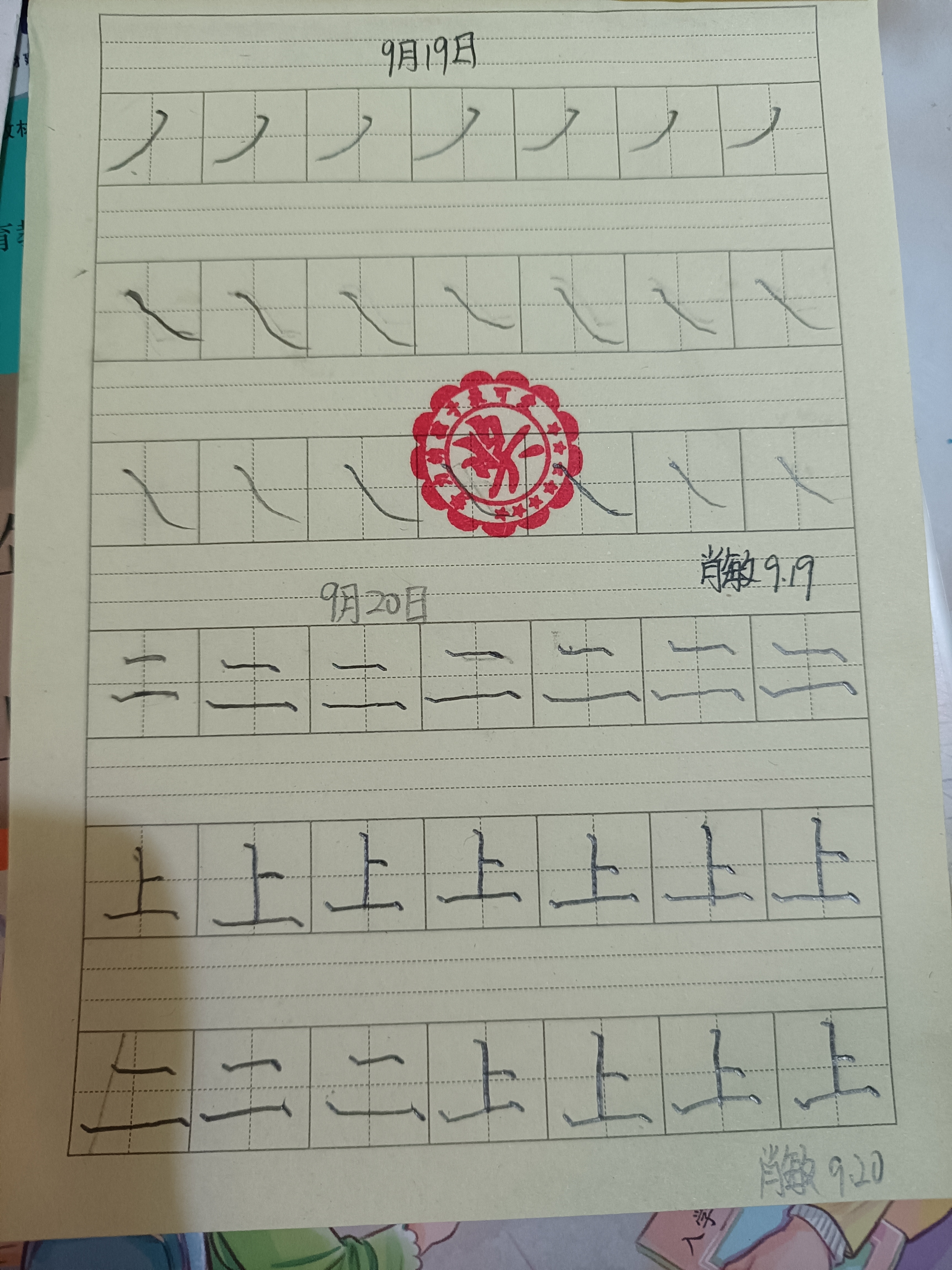 图像