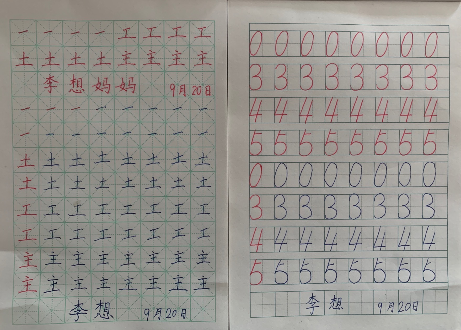 图像