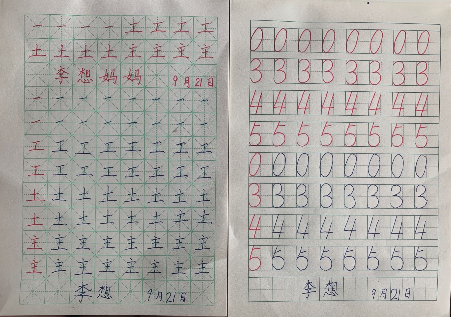 图像