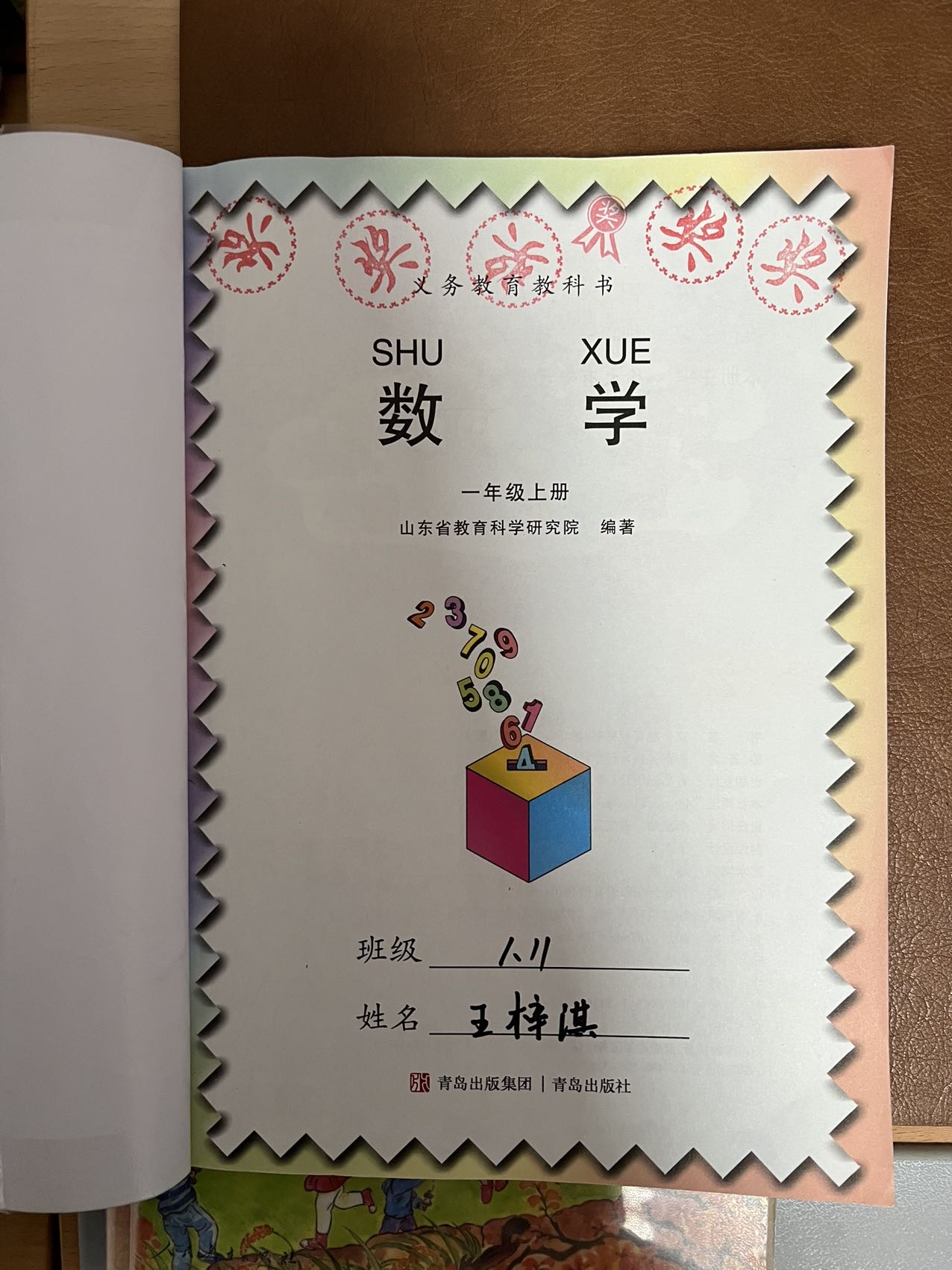 图像