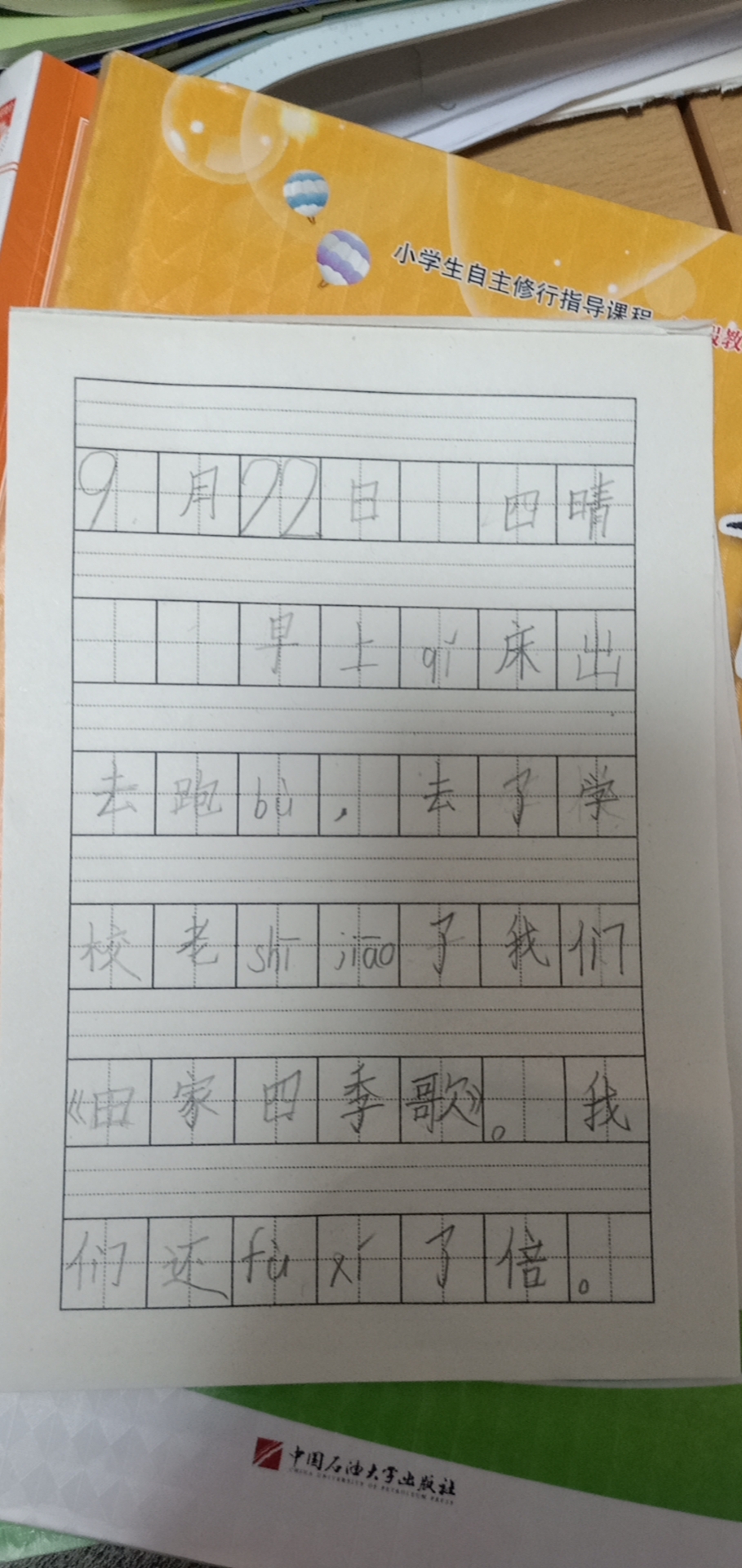 图像