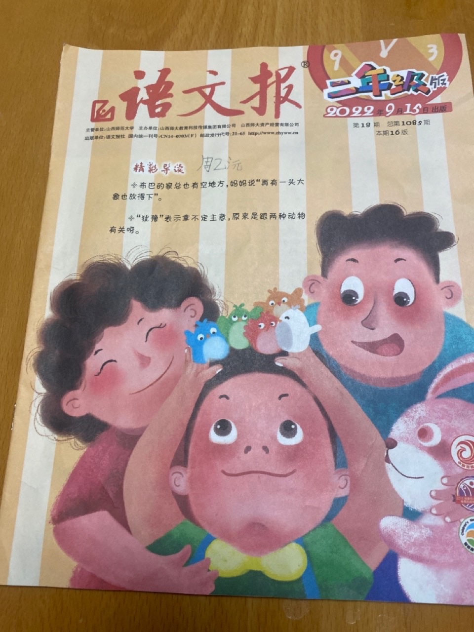 图像