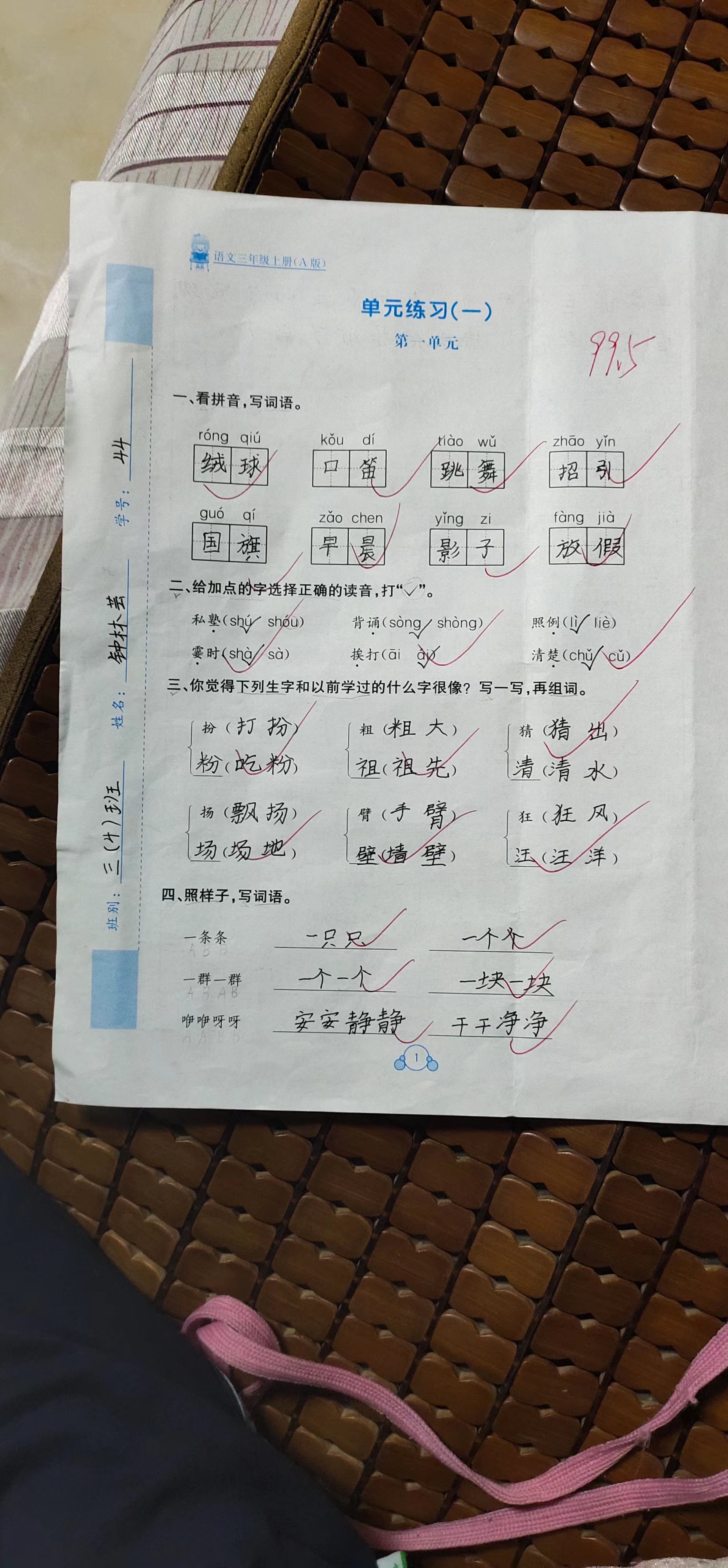 图像