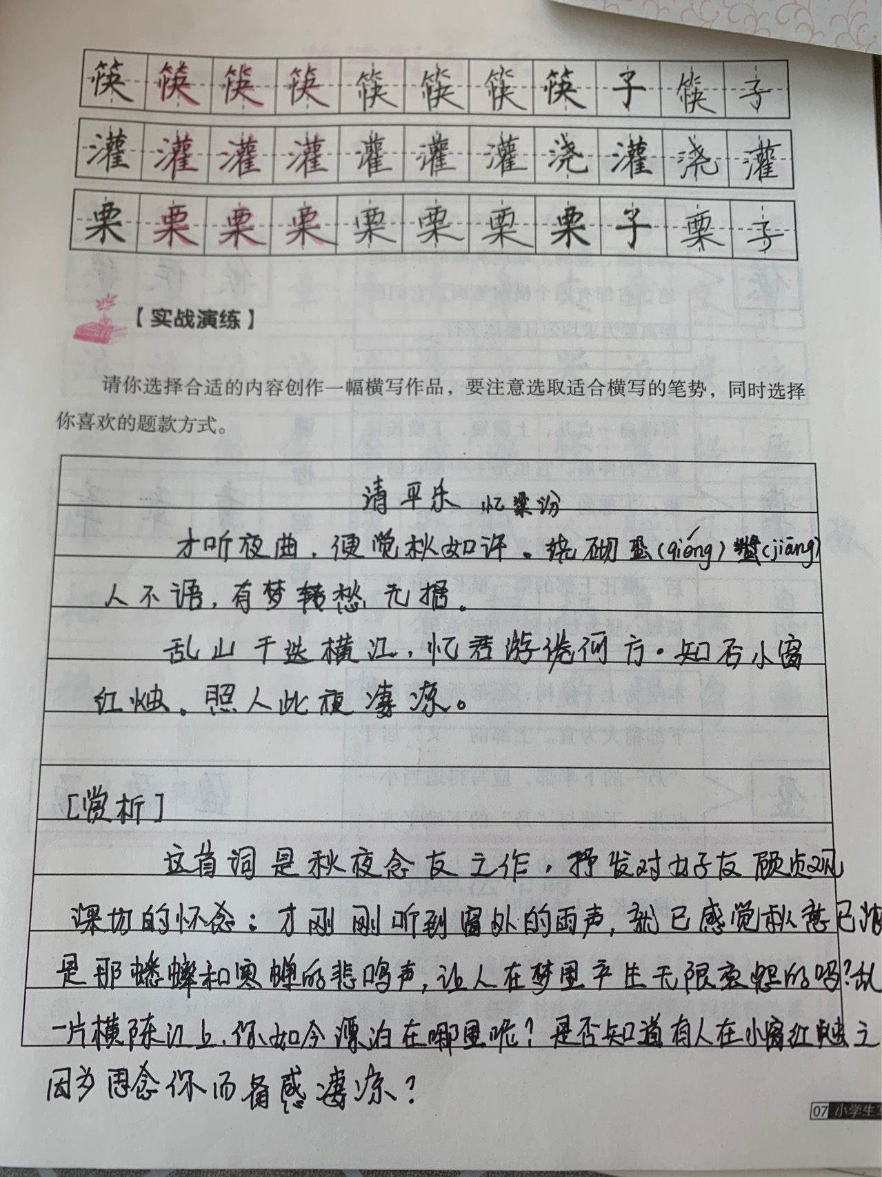 图像