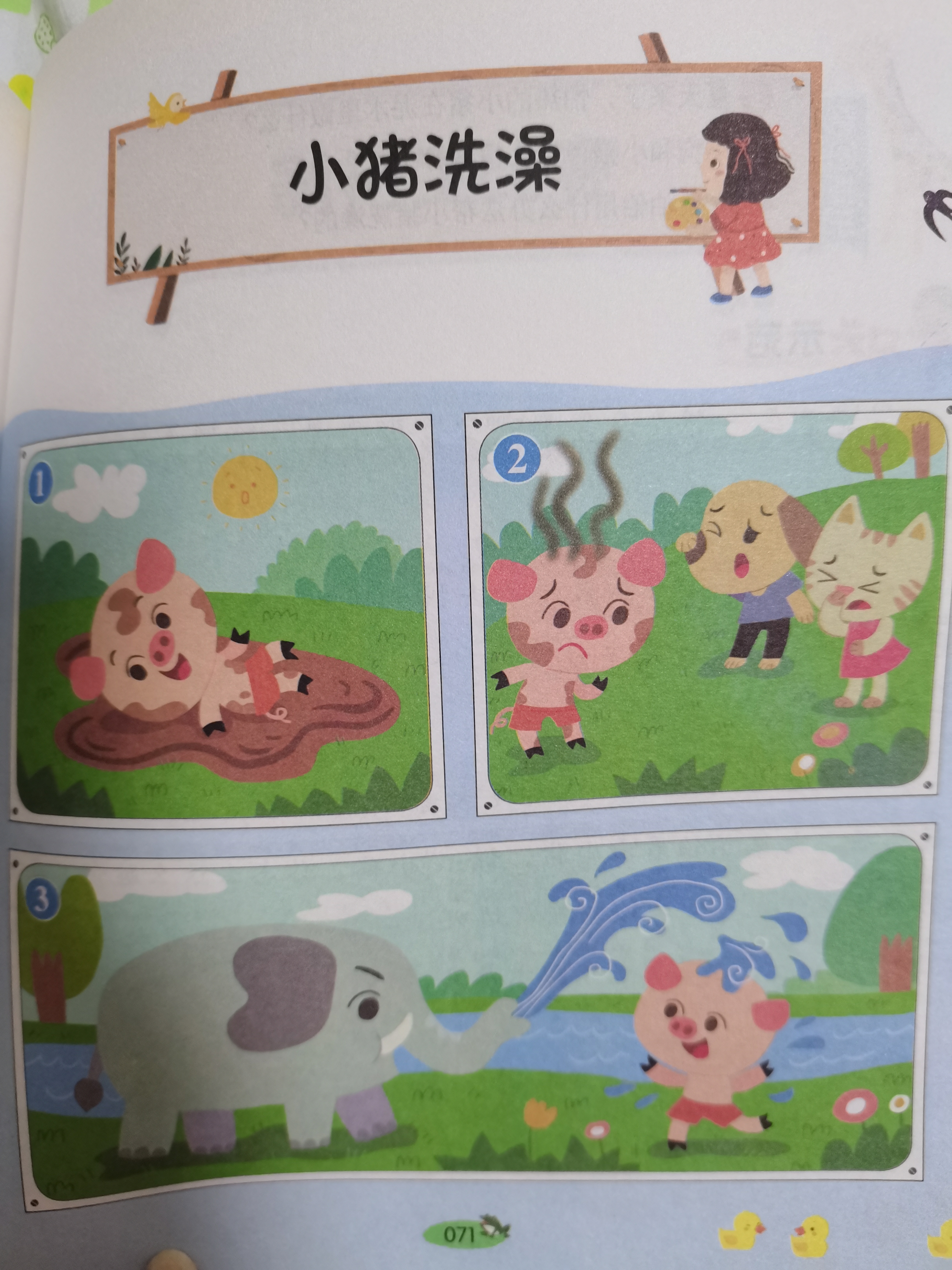 图像