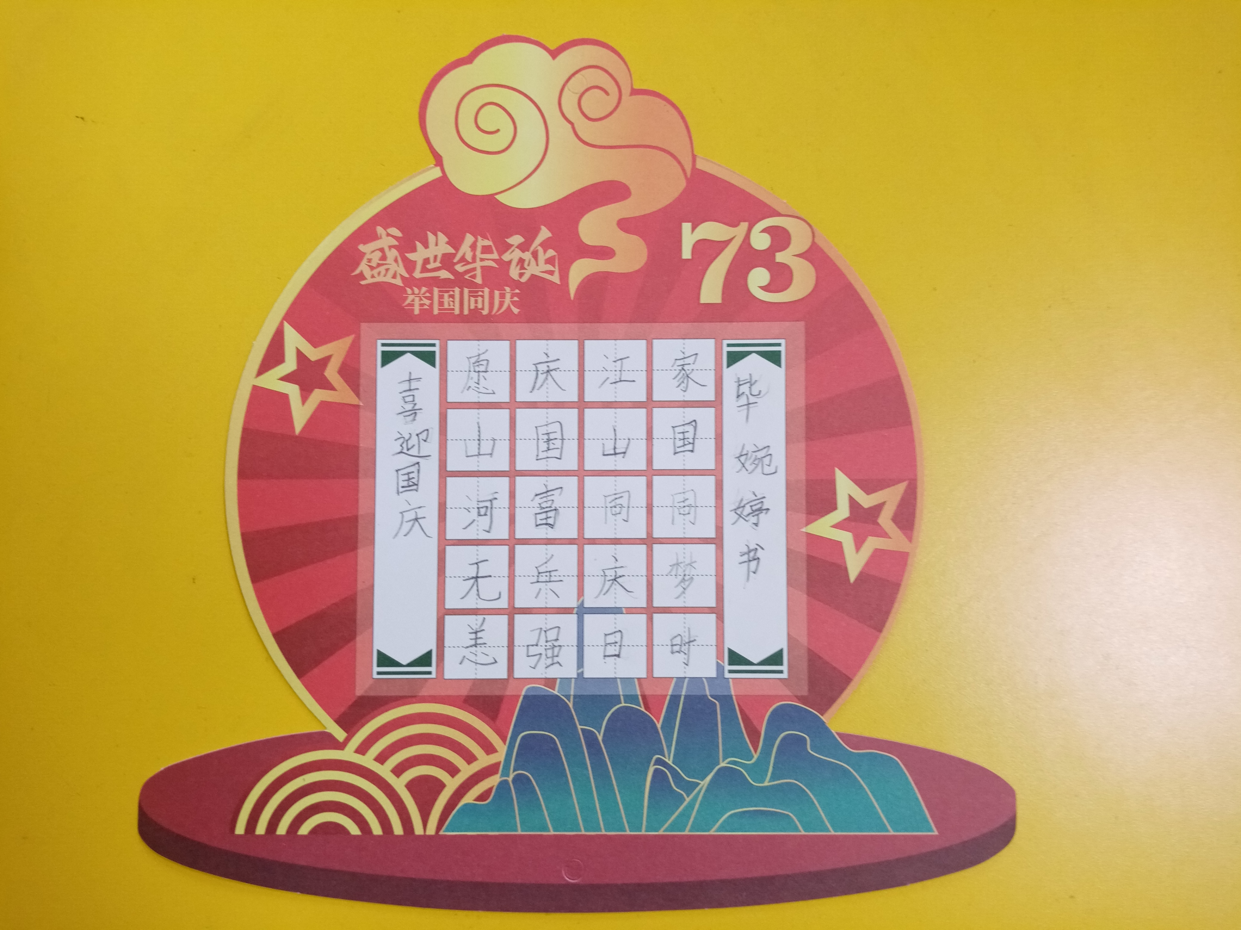 图像