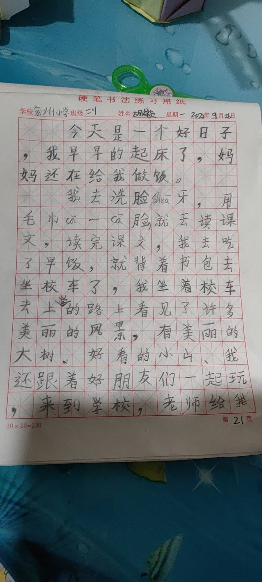 图像