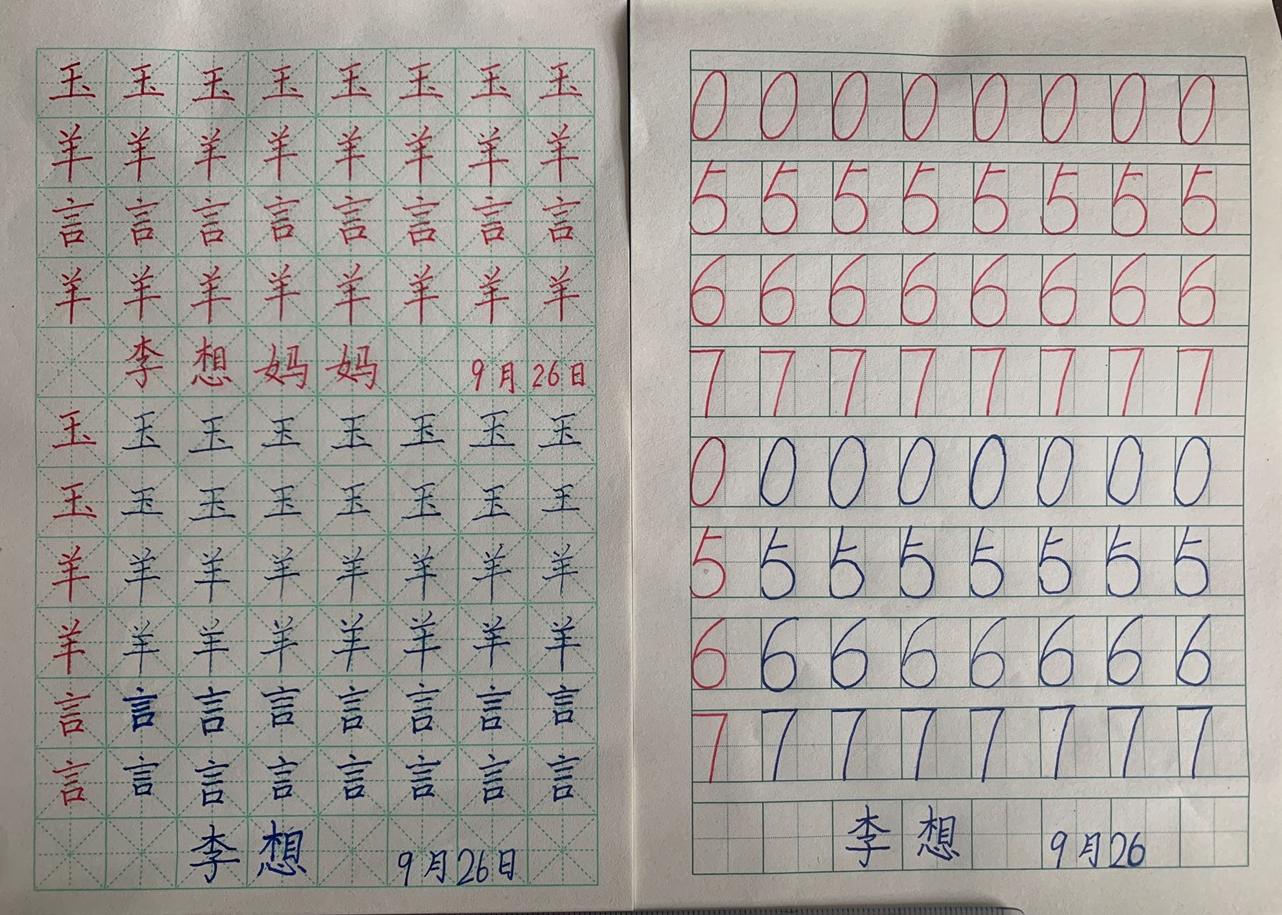 图像