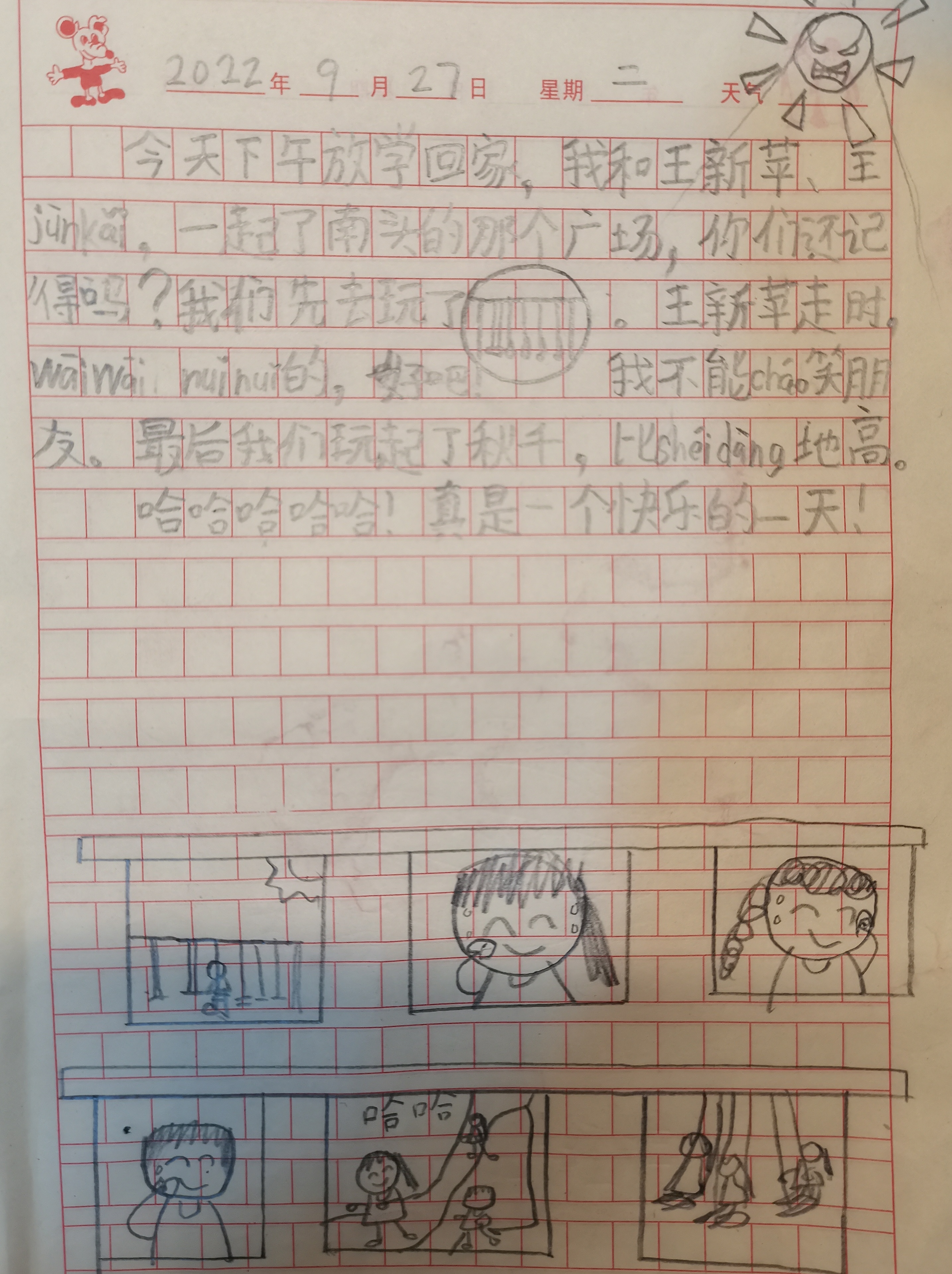 图像