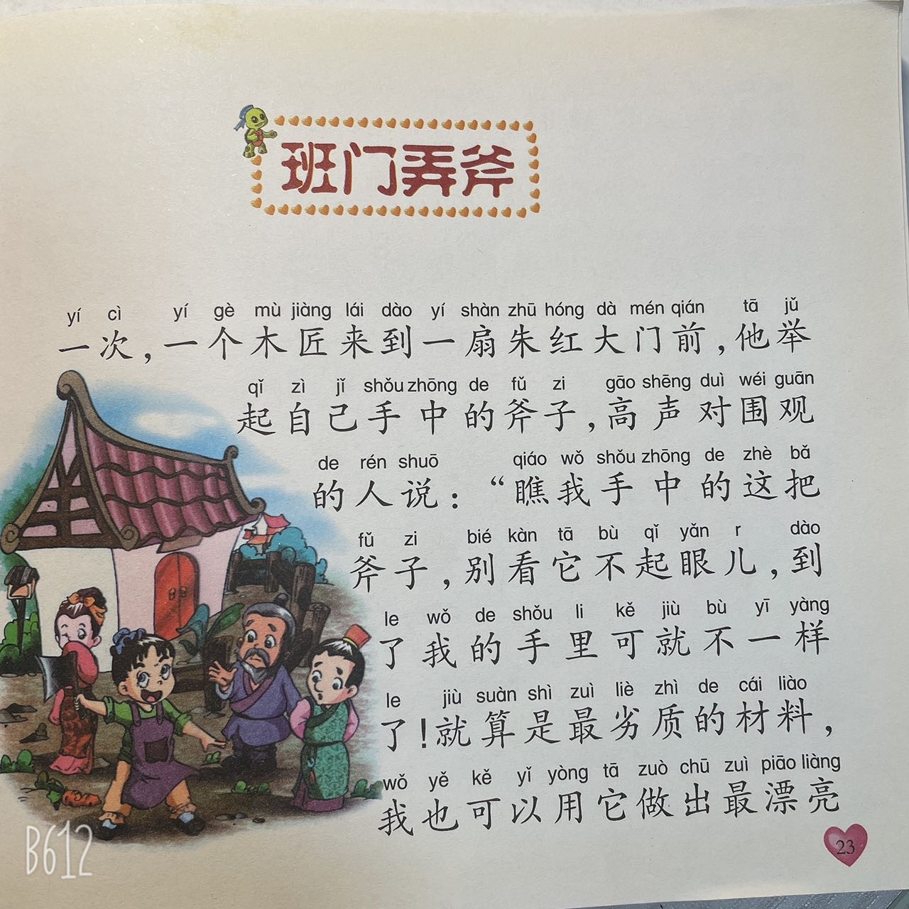 图像