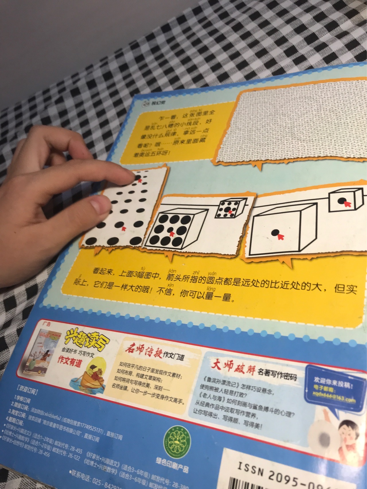 图像