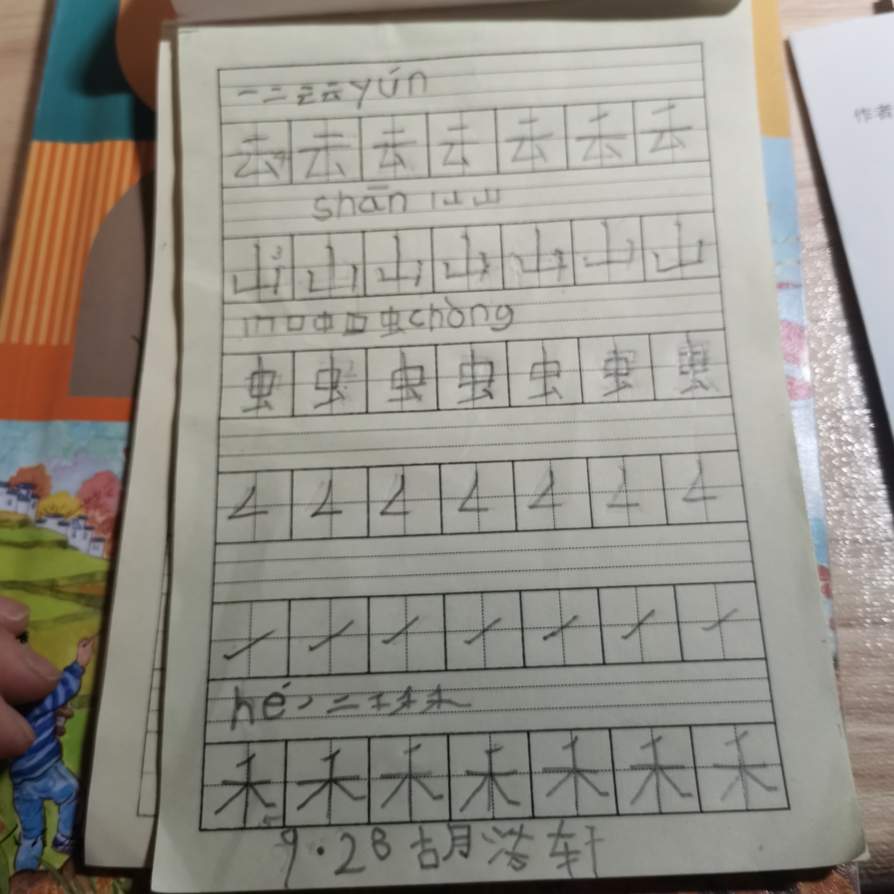 图像