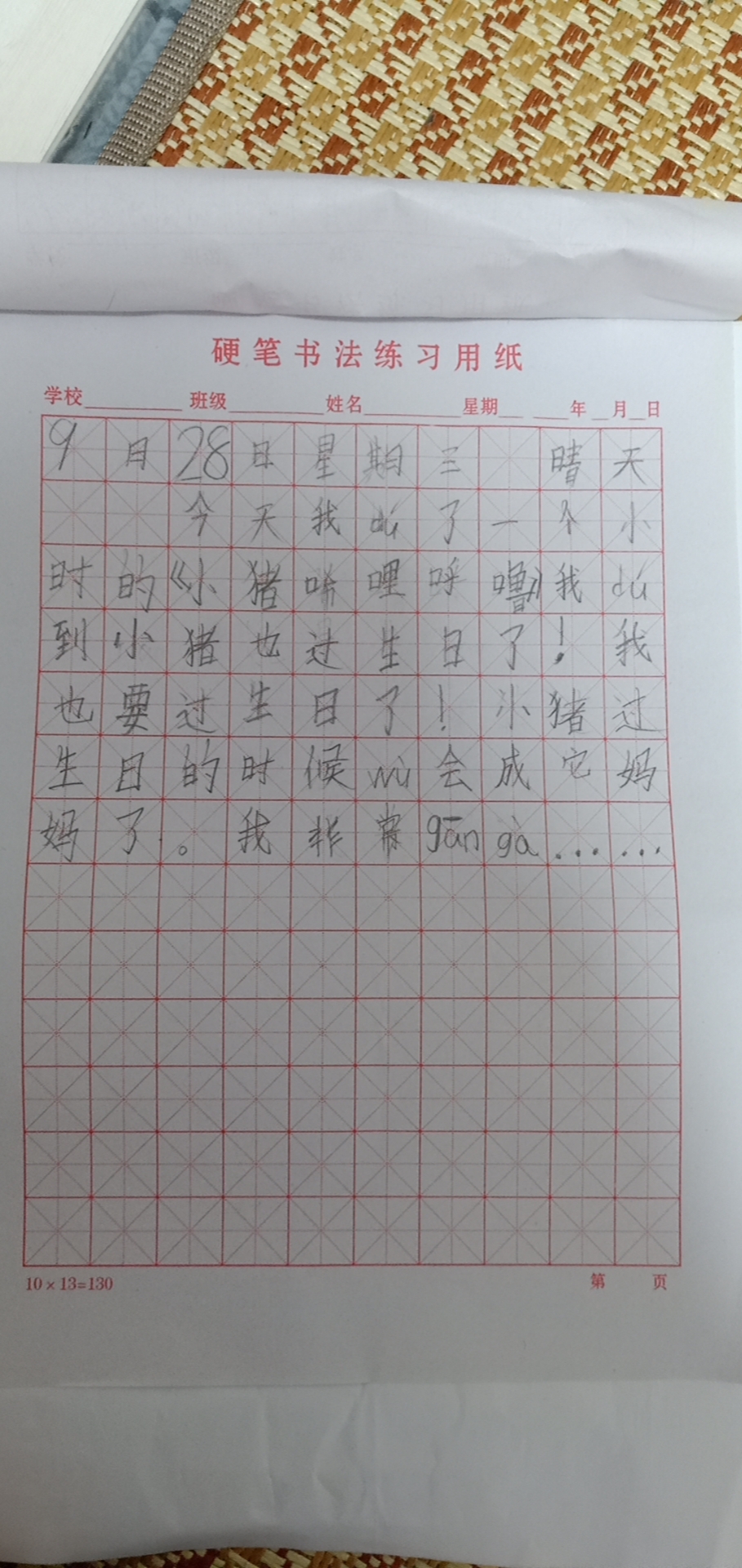 图像