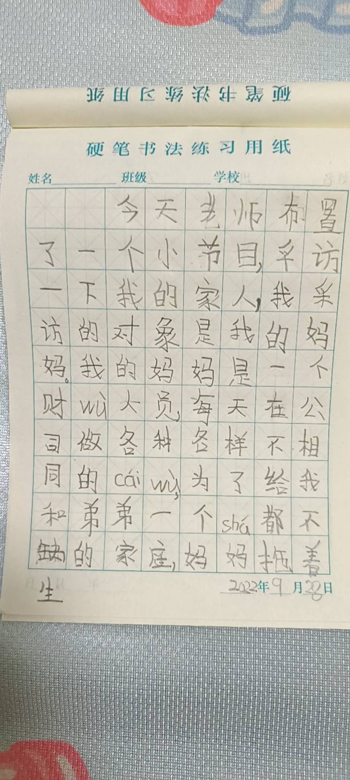 图像