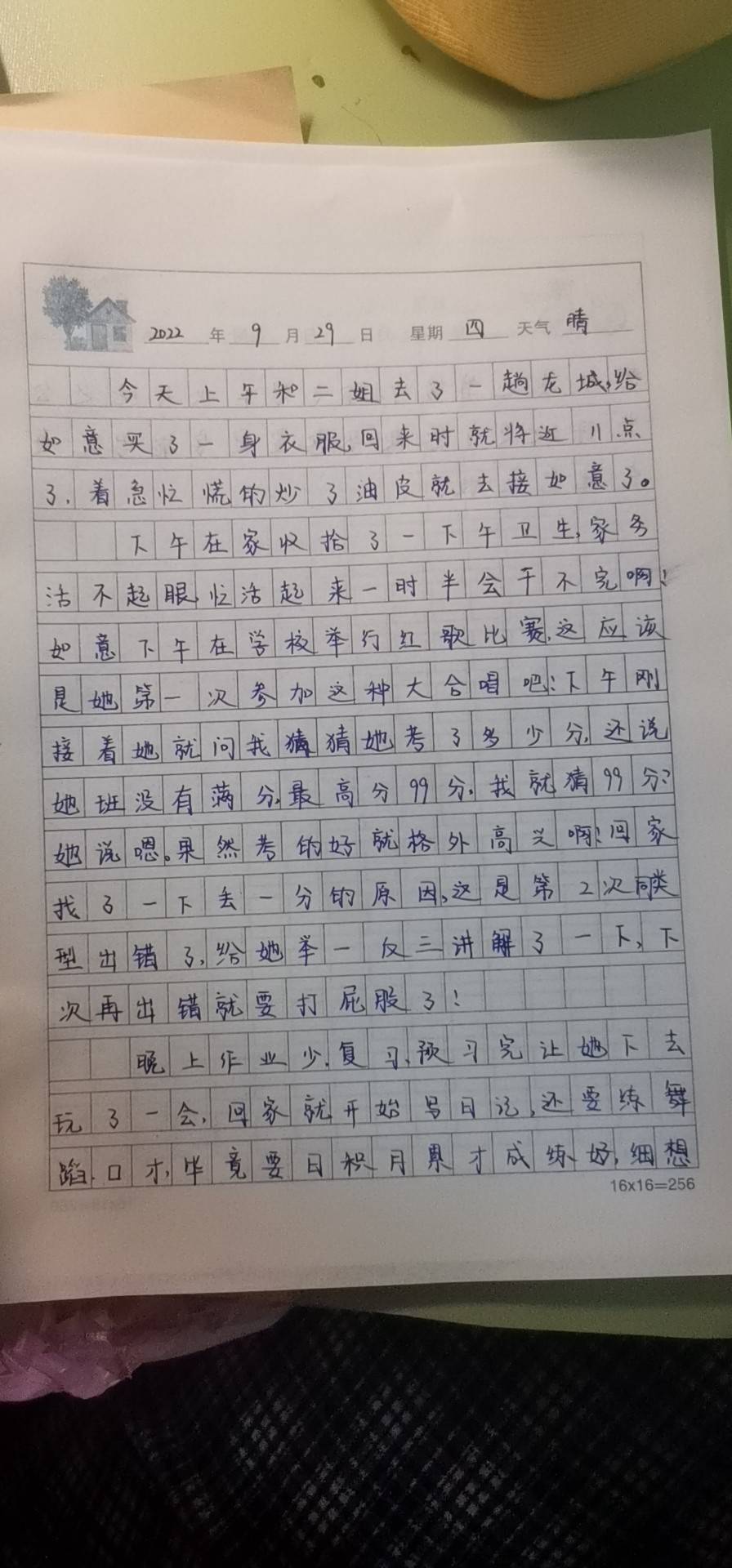 图像