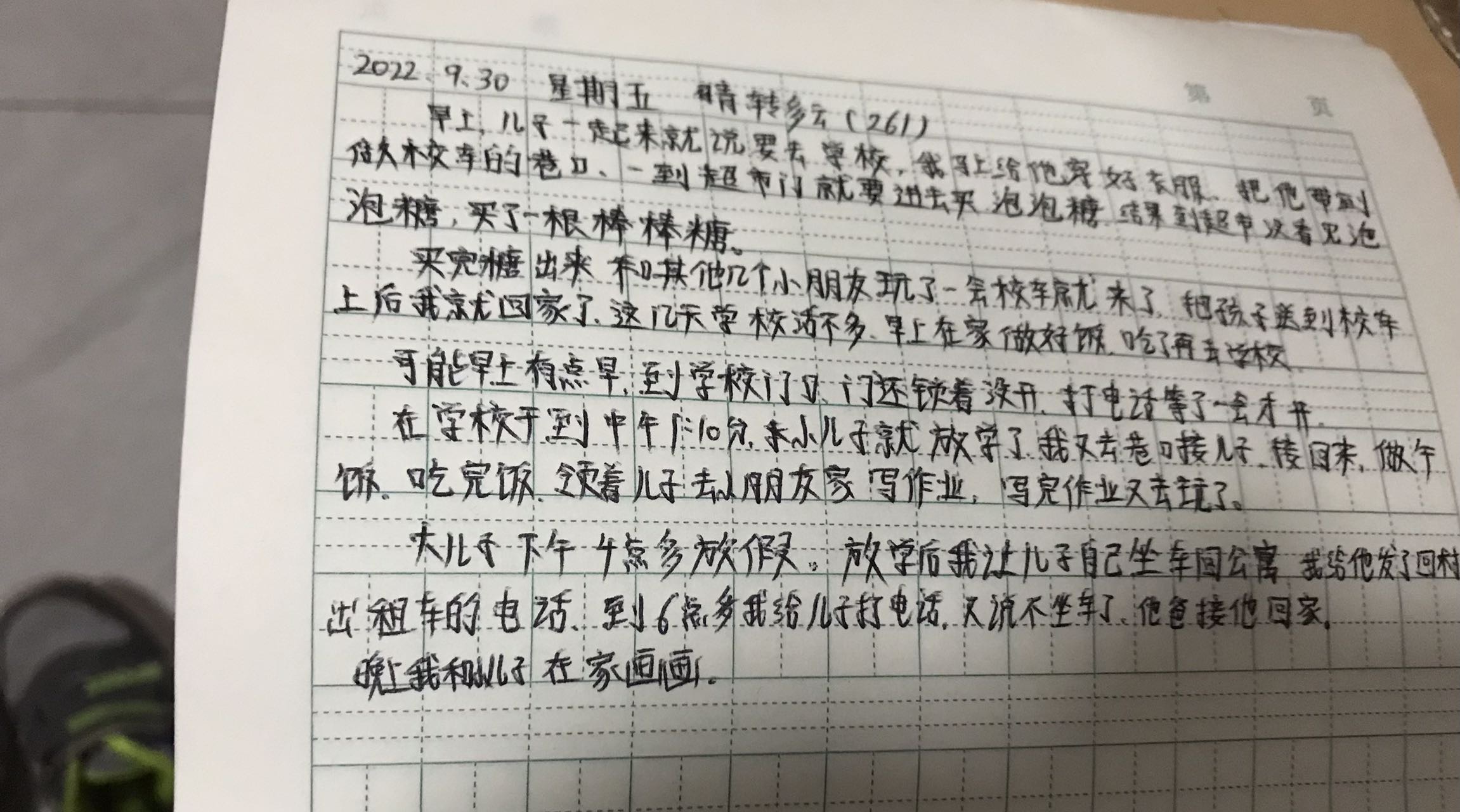 图像