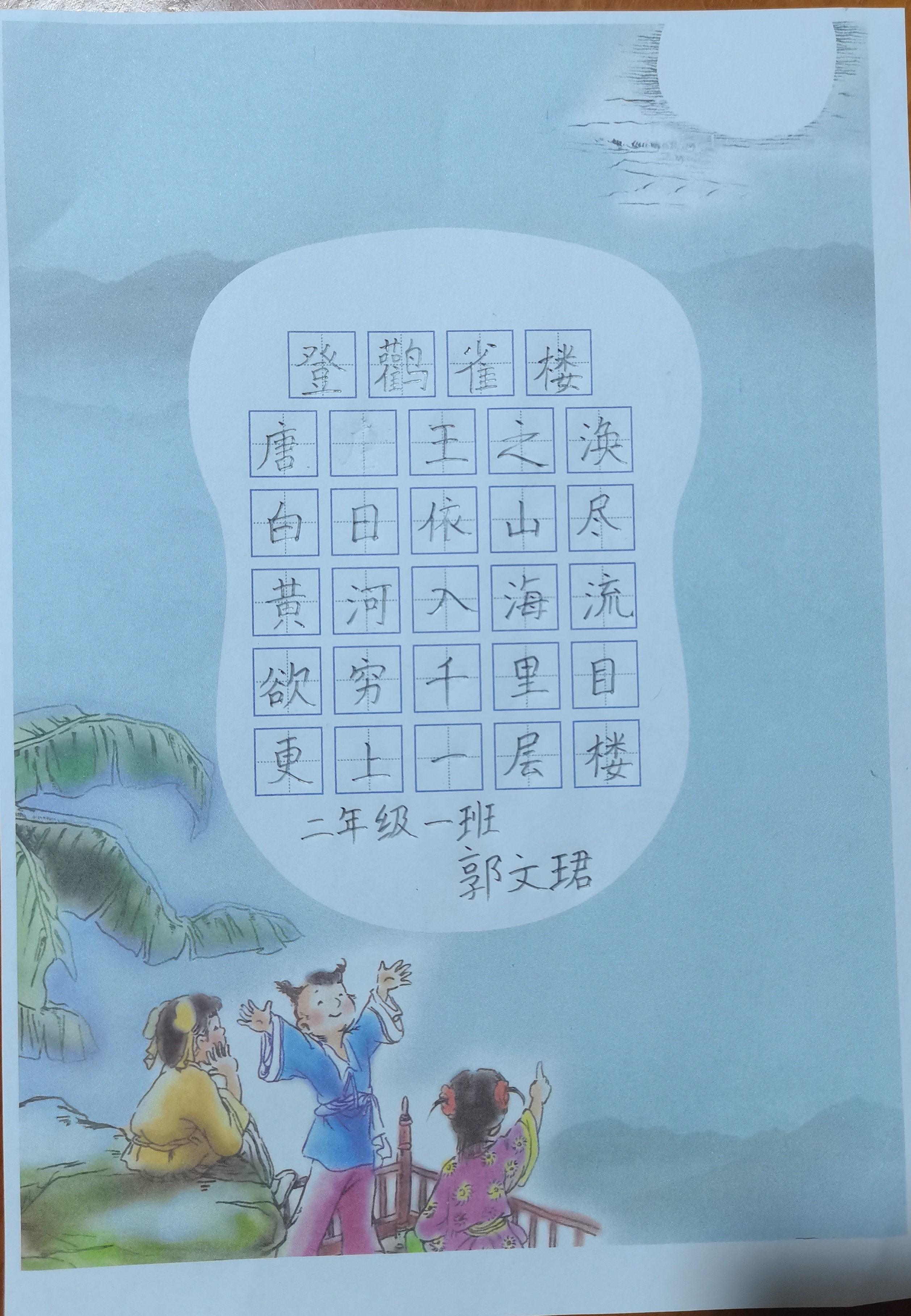 图像