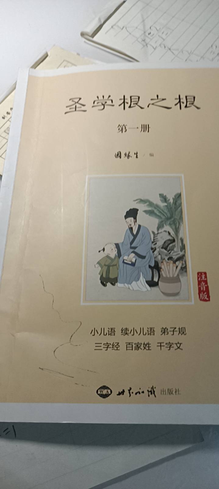 图像
