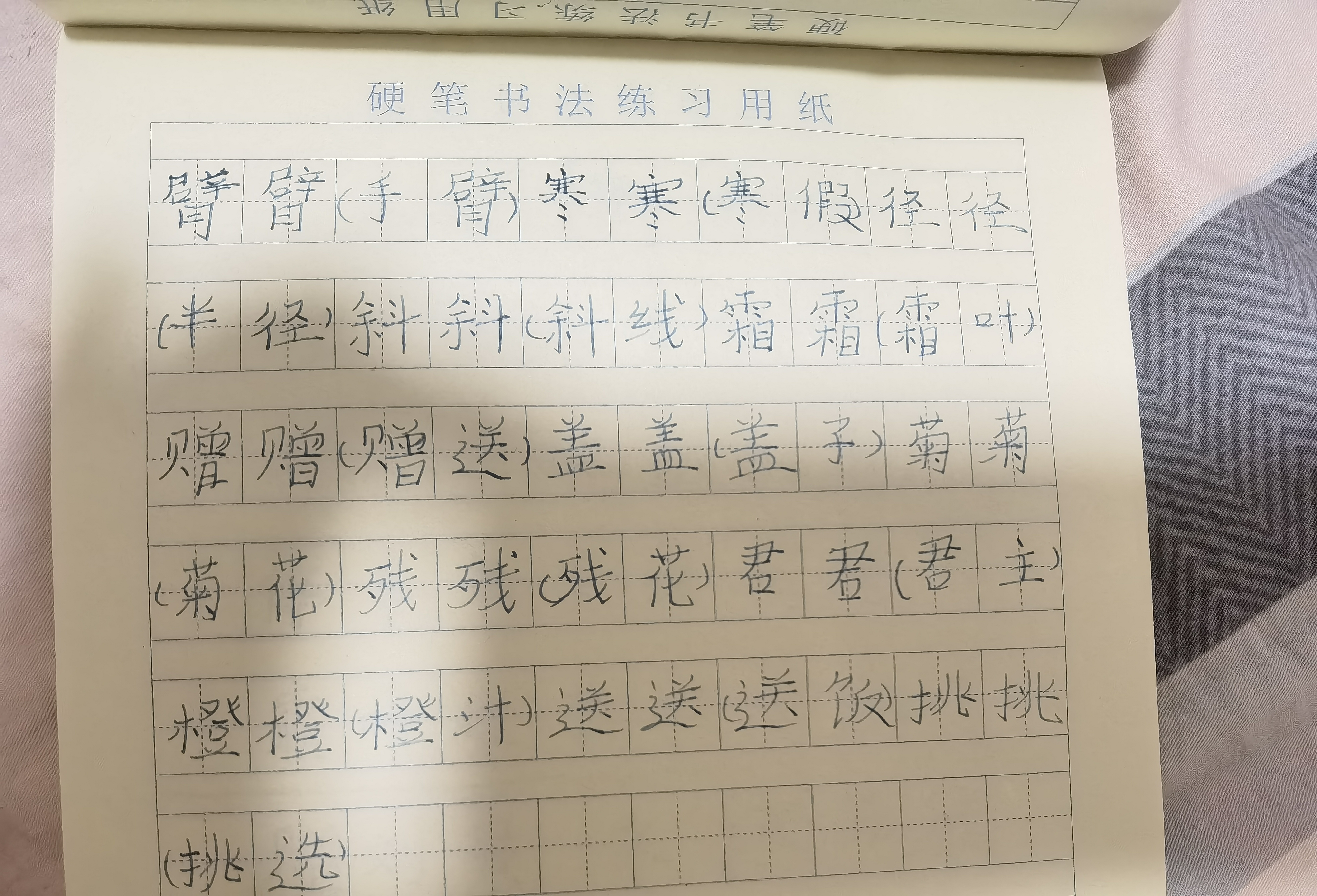 图像