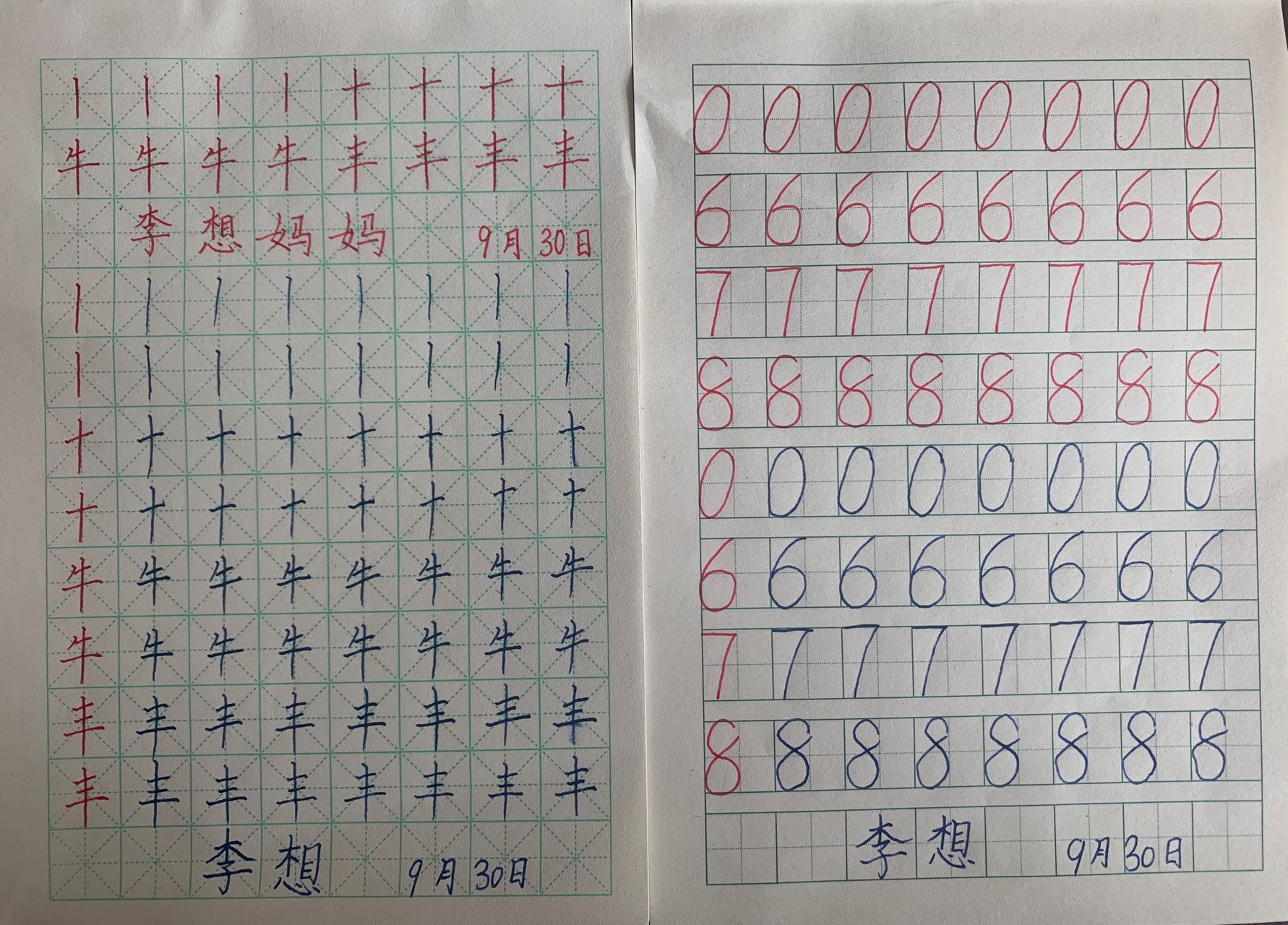 图像