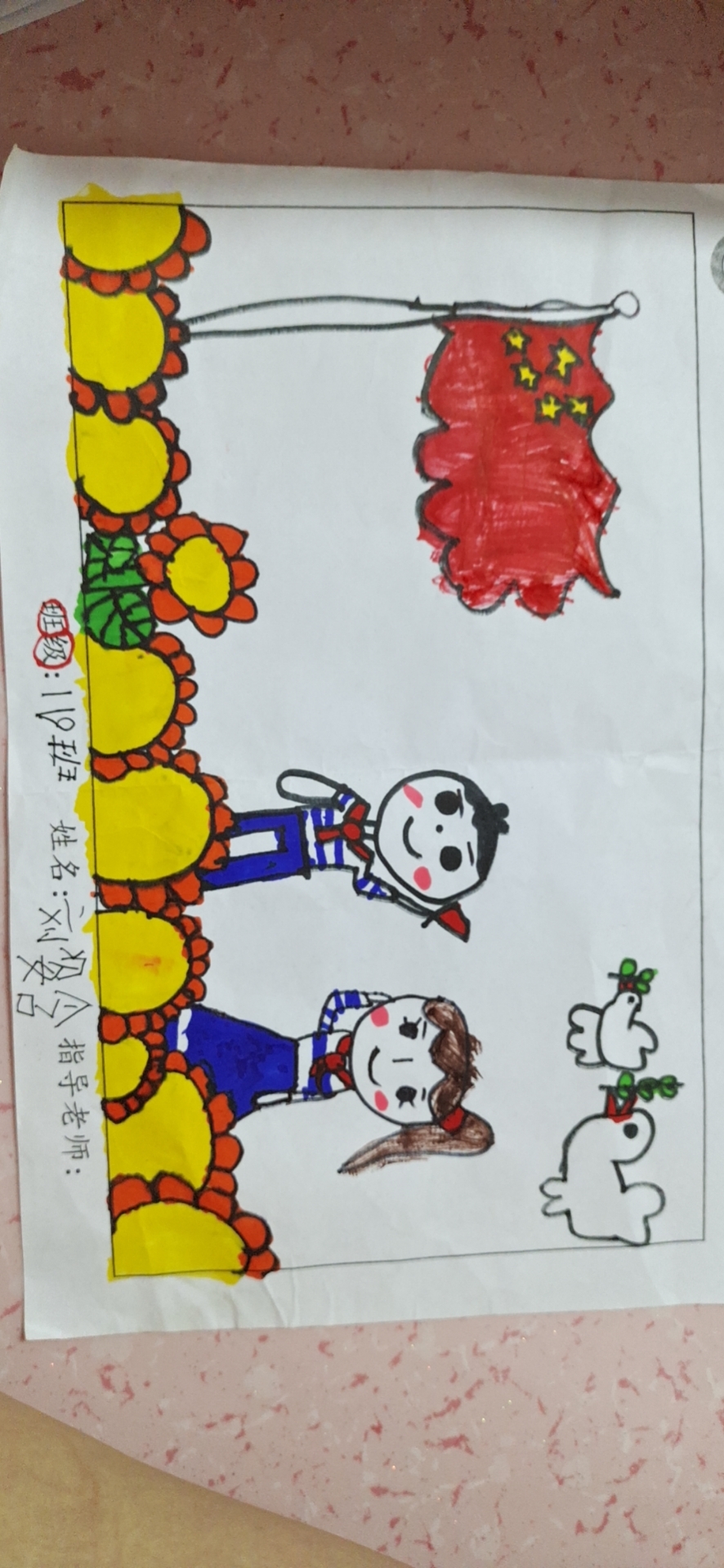 图像