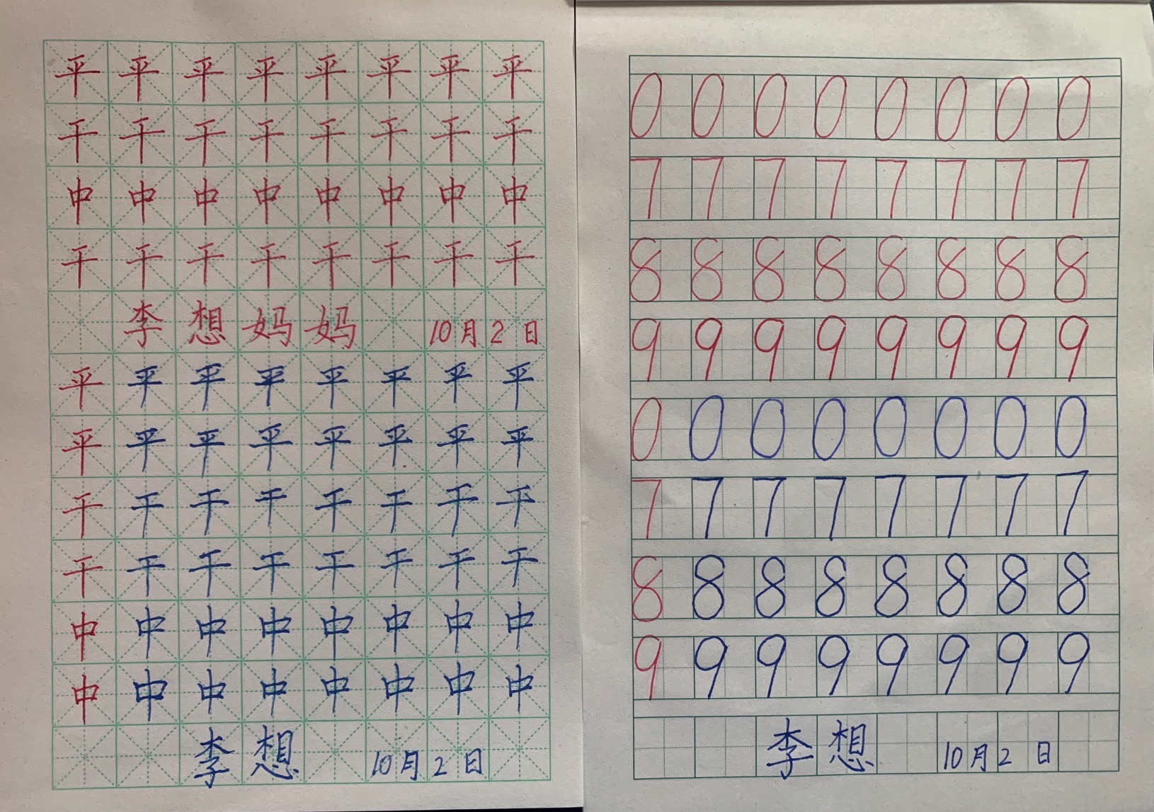 图像