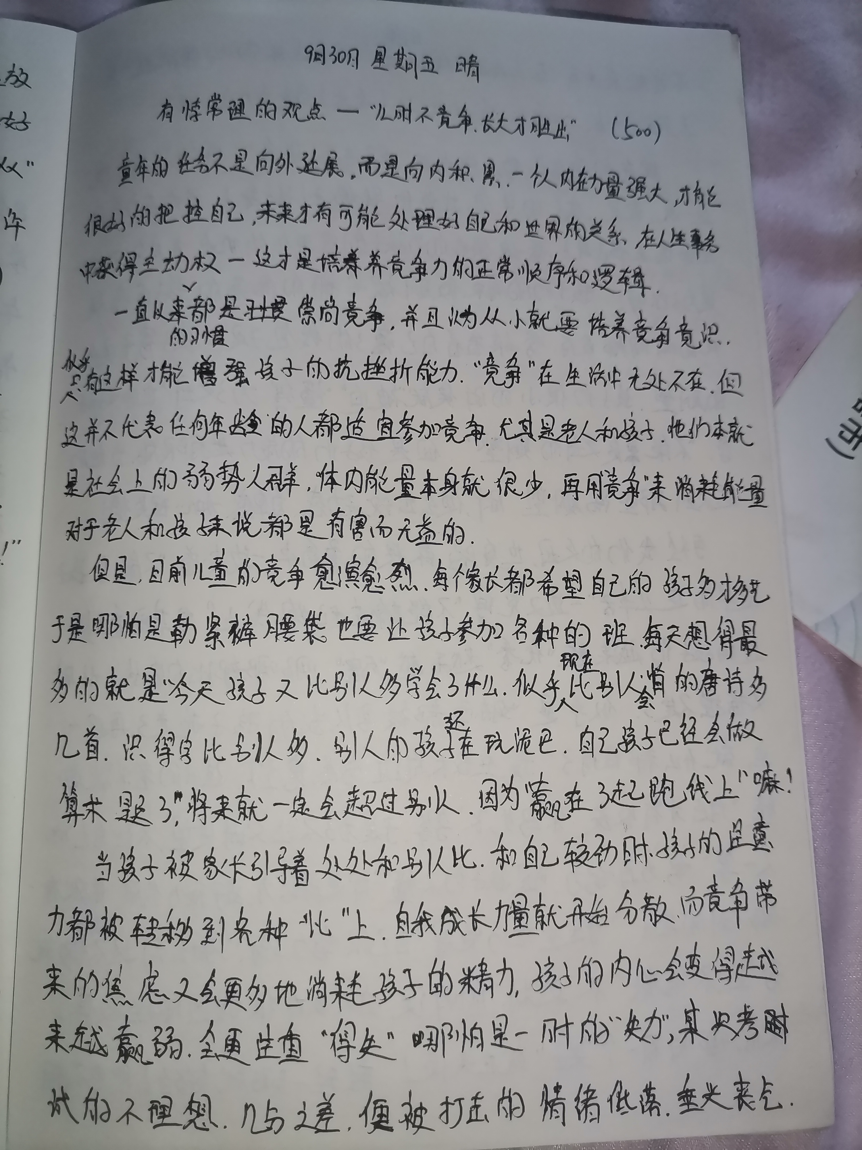 图像