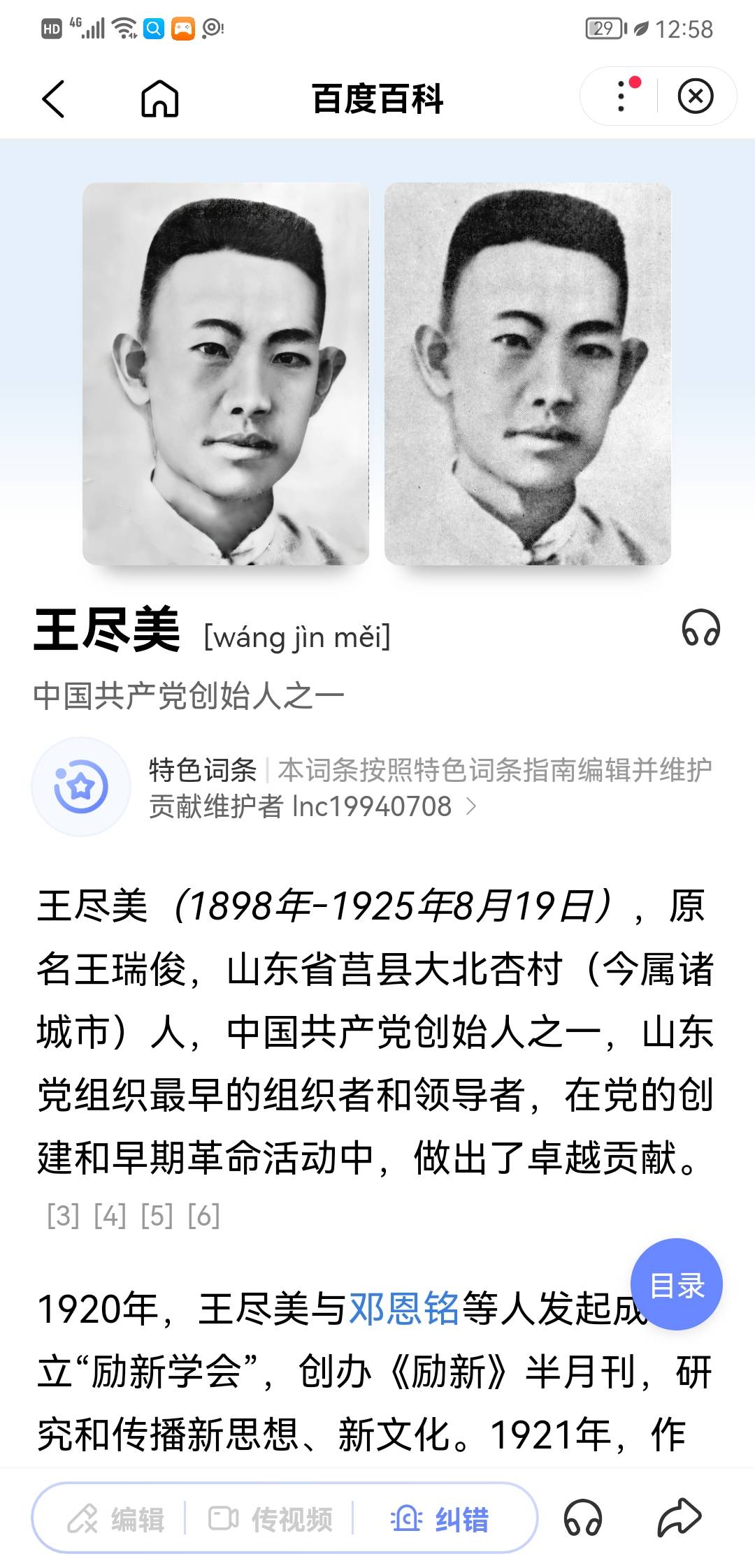 图像