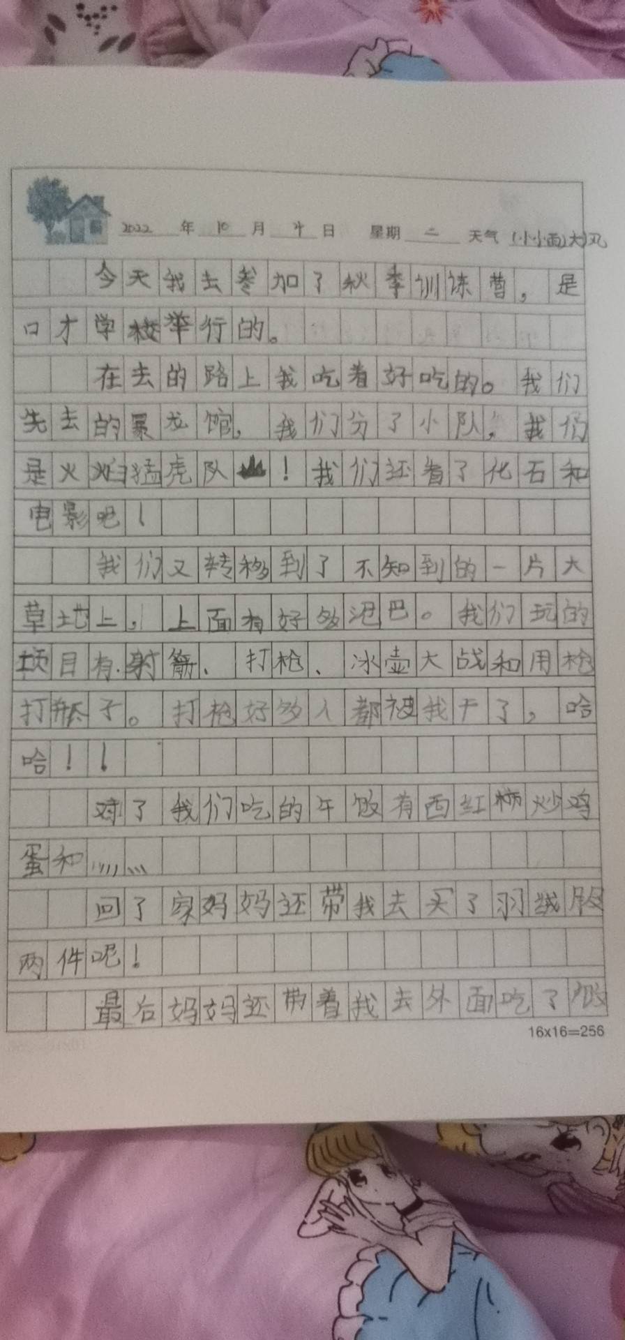 图像