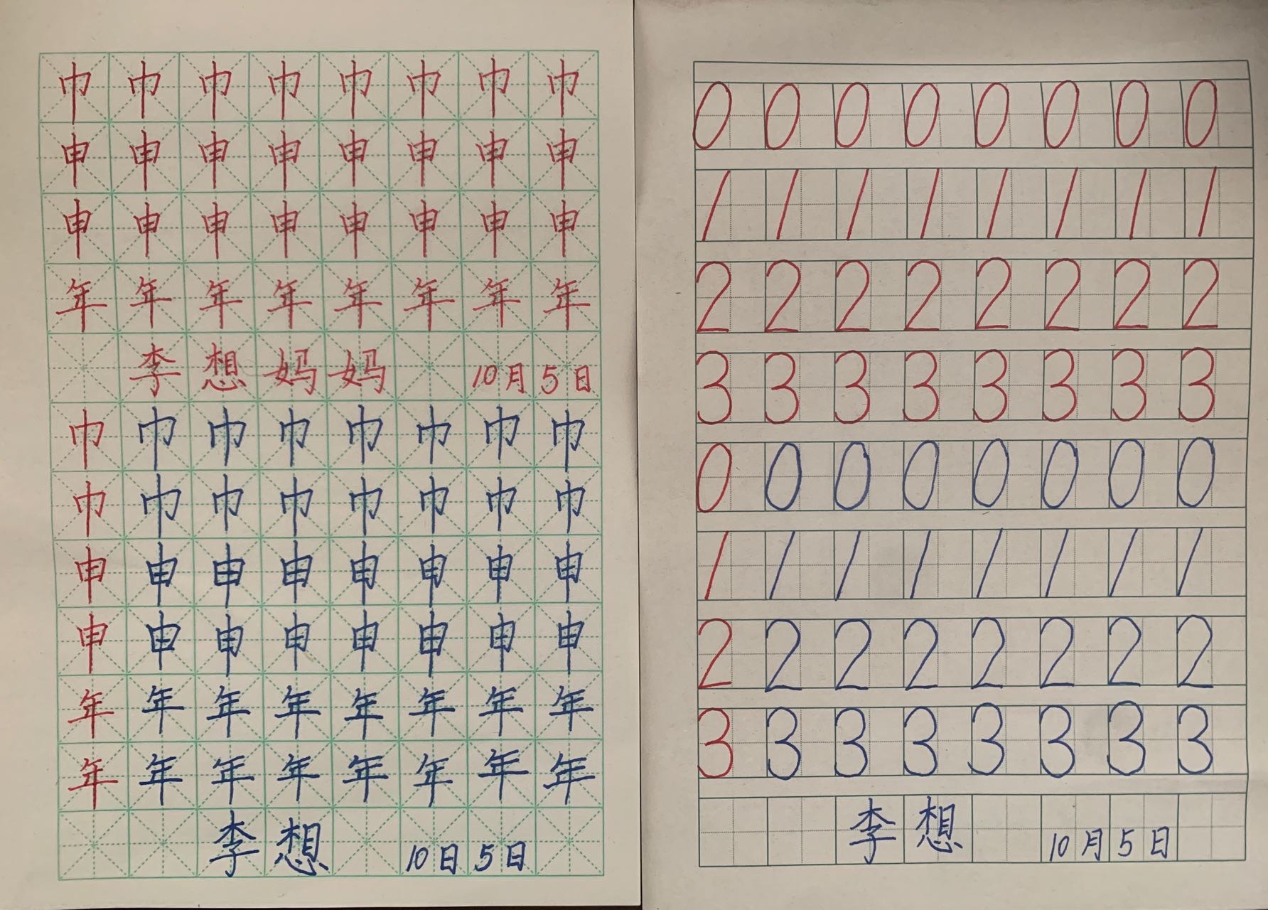 图像