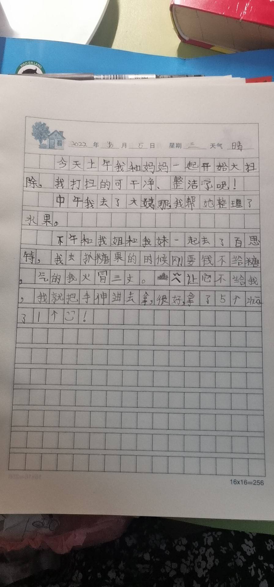 图像