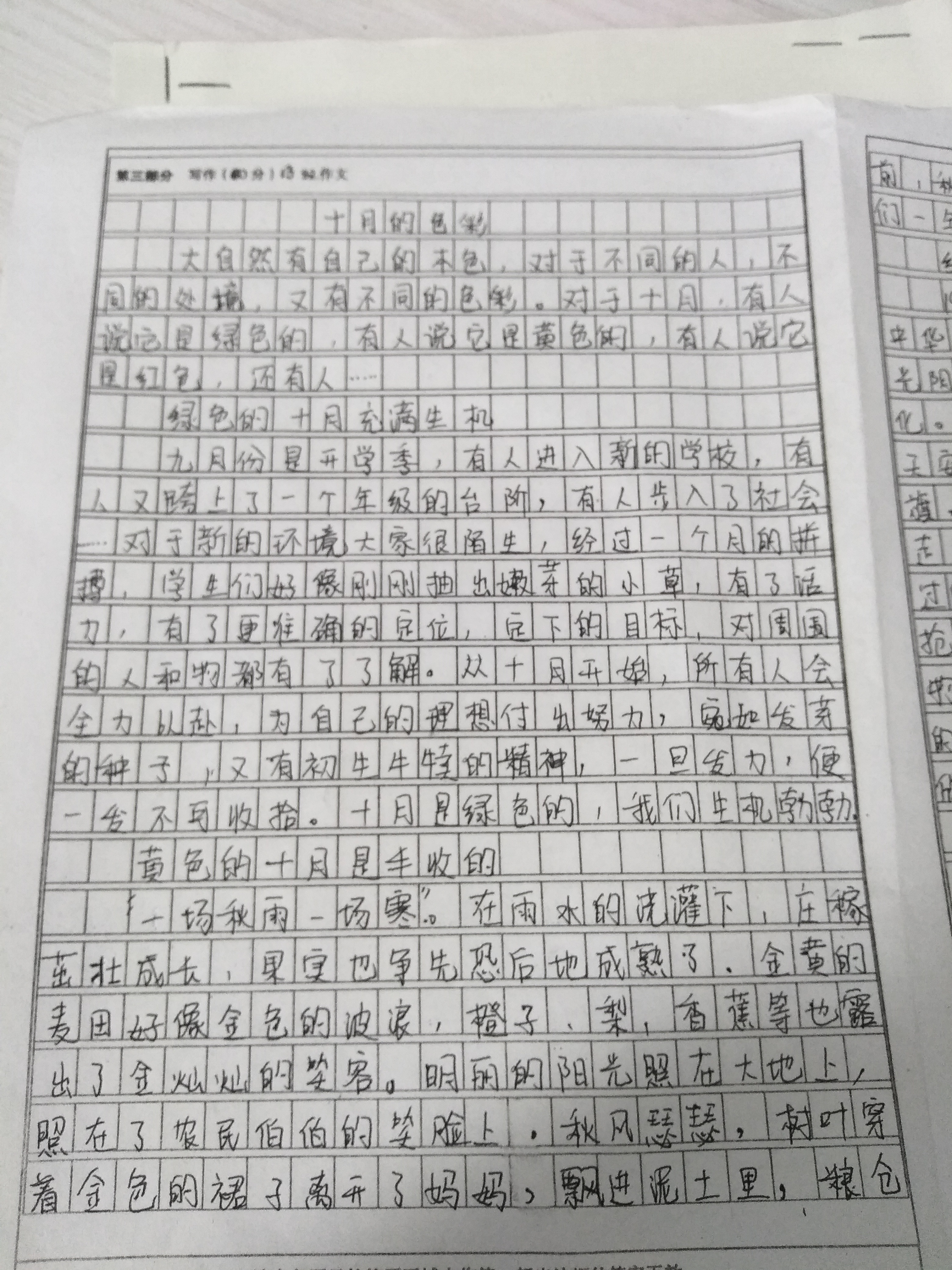 图像