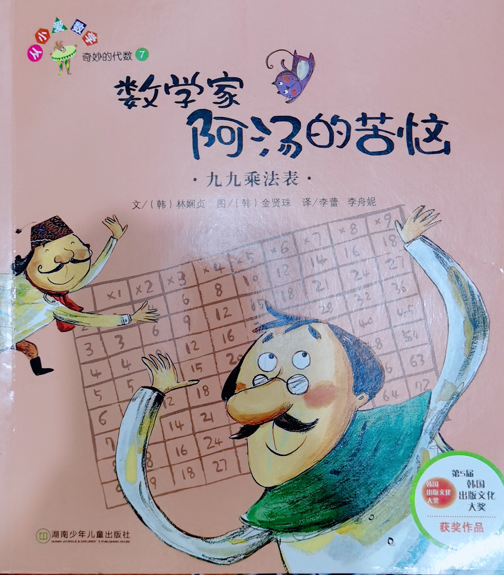 图像