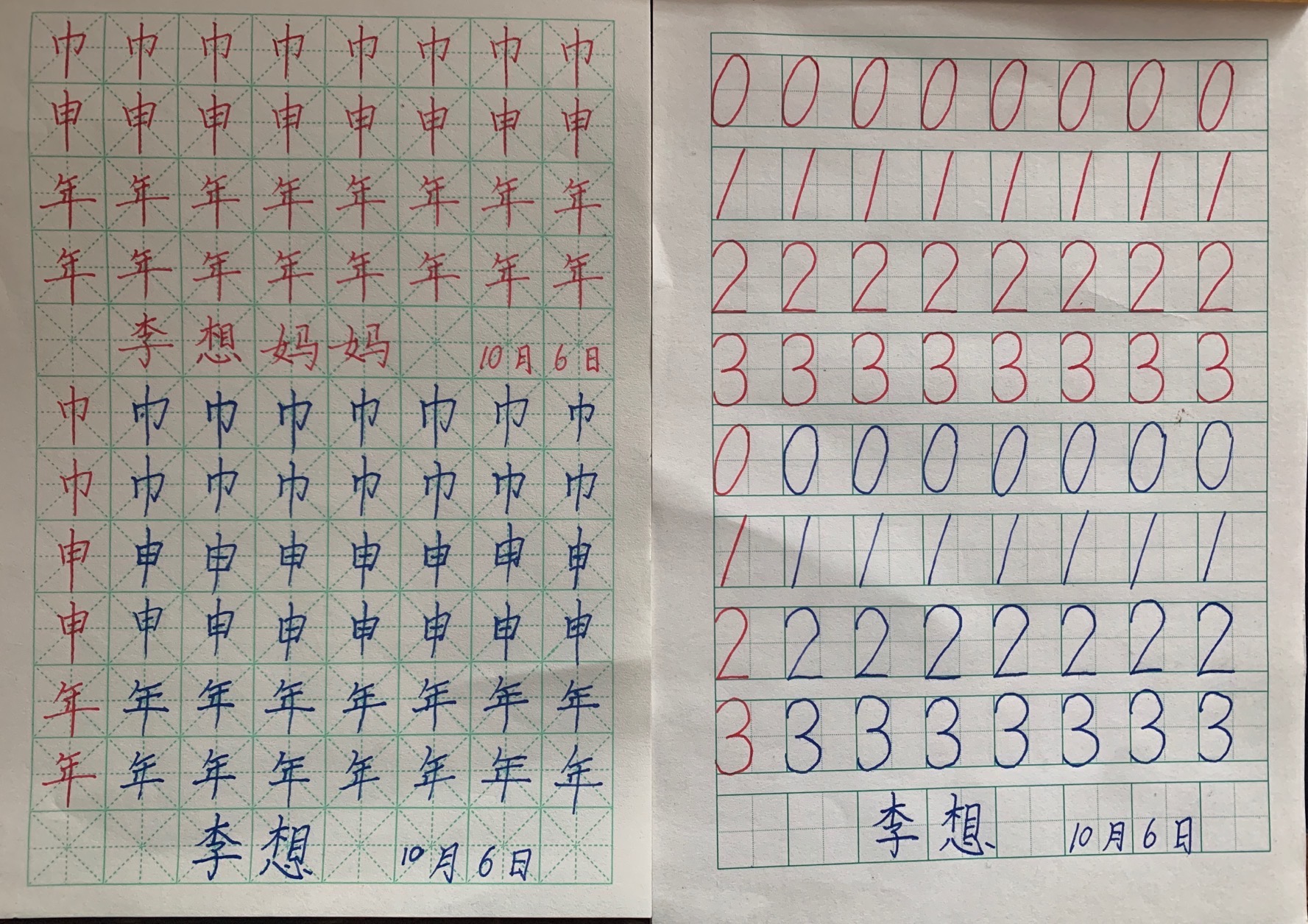 图像